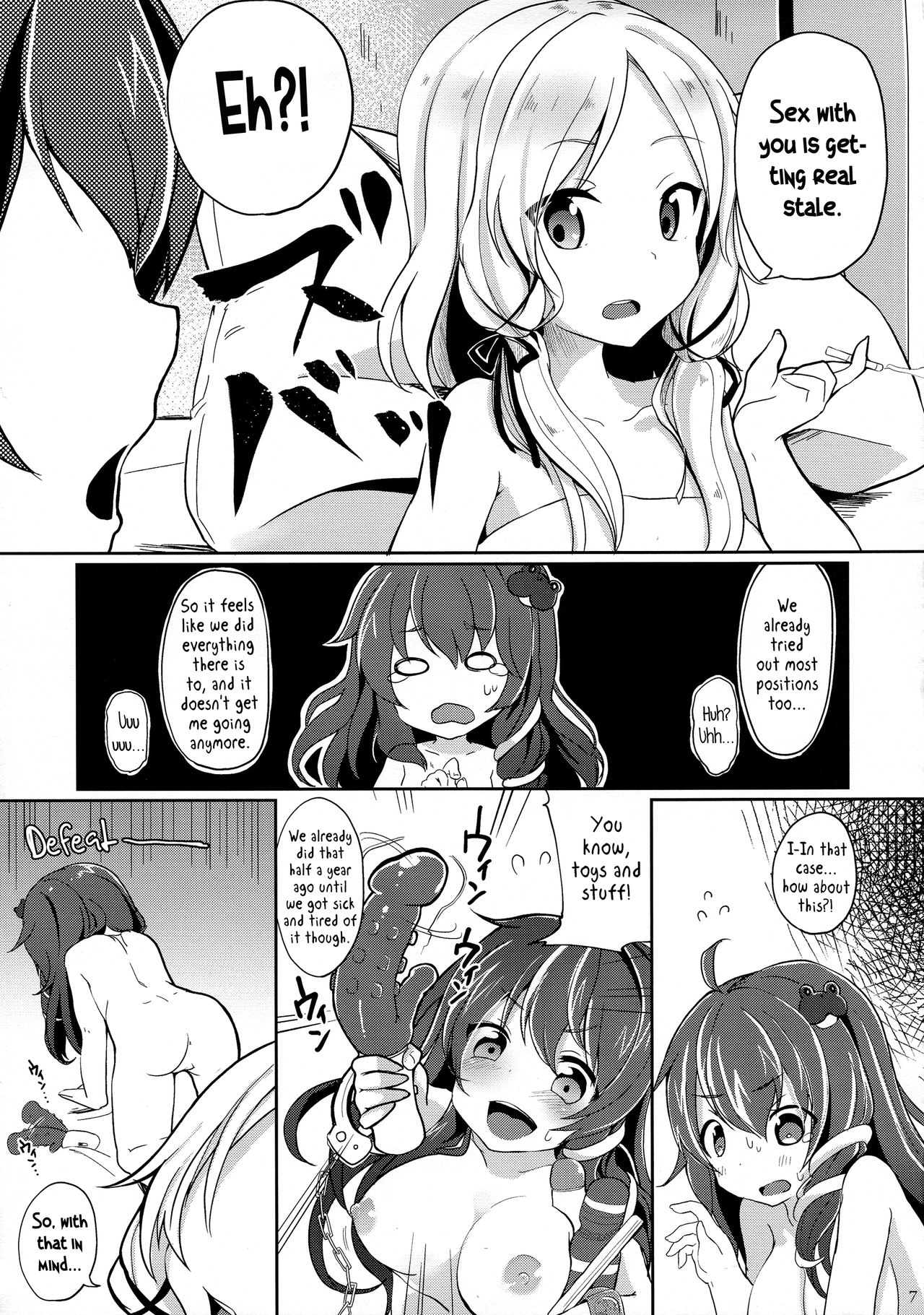 (C86) [毛玉牛乳 (けだま)] すわっ!! ぴんぐ (東方Project) [英訳]