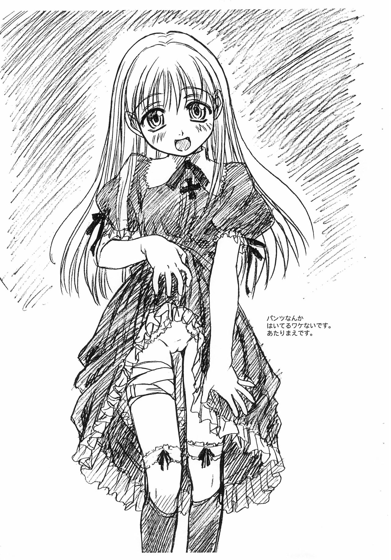 [MEKONGDELTA、DELTAFORCE、M屋 (よろず)] 『コオネ』でモキモキ (破壊魔定光)