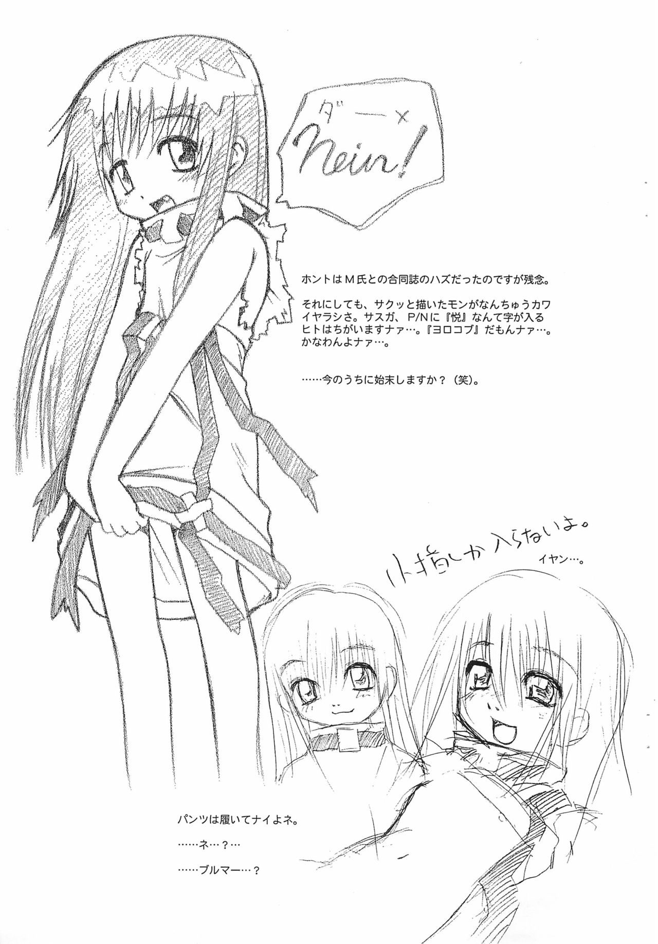 [MEKONGDELTA、DELTAFORCE、M屋 (よろず)] 『コオネ』でモキモキ (破壊魔定光)