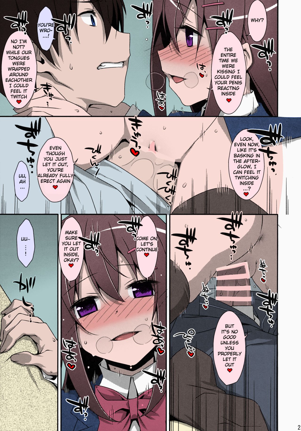 (COMIC1☆9) [TIES (タケイオーキ)] 私の、お兄ちゃん [英訳] [カラー化]