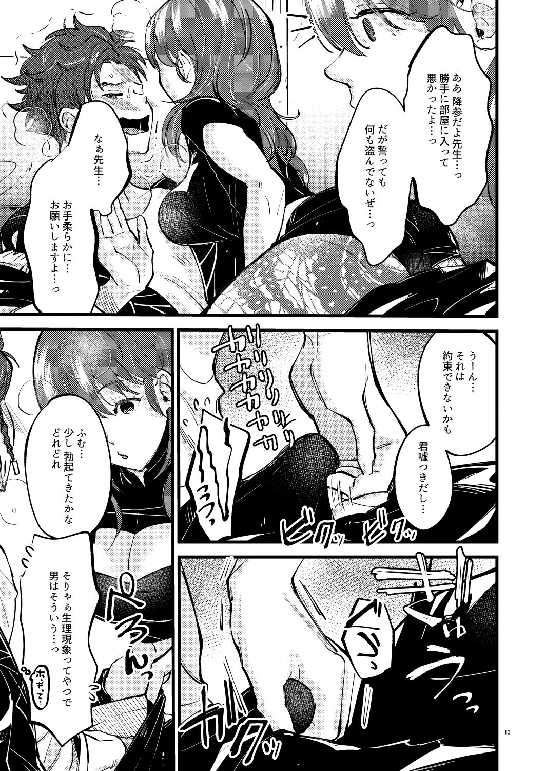 [K☆H (KH)] 桃色の悪魔 (ファイアーエムブレム 風花雪月) [DL版]