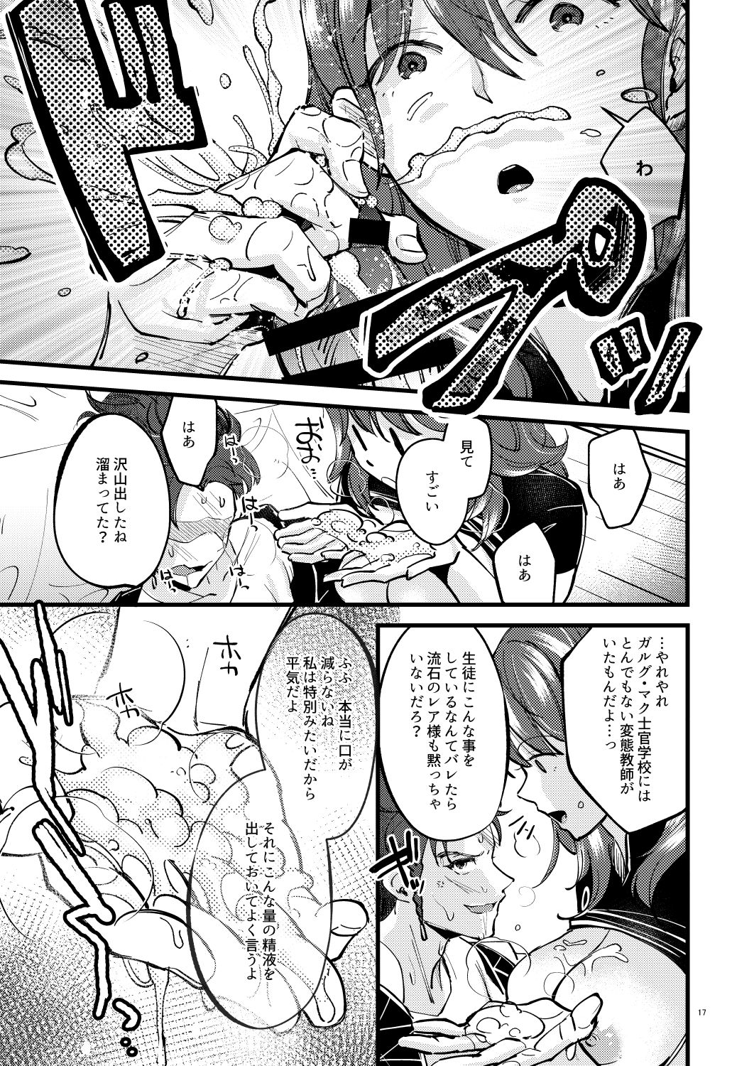 [K☆H (KH)] 桃色の悪魔 (ファイアーエムブレム 風花雪月) [DL版]