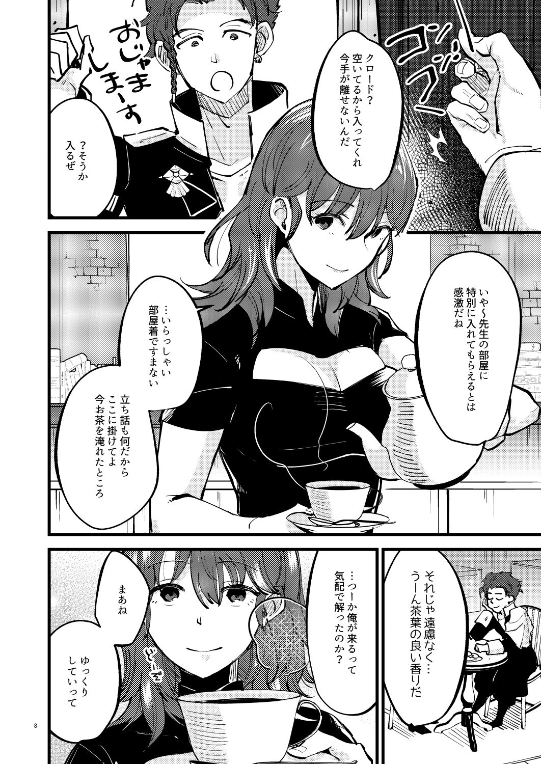 [K☆H (KH)] 桃色の悪魔 (ファイアーエムブレム 風花雪月) [DL版]