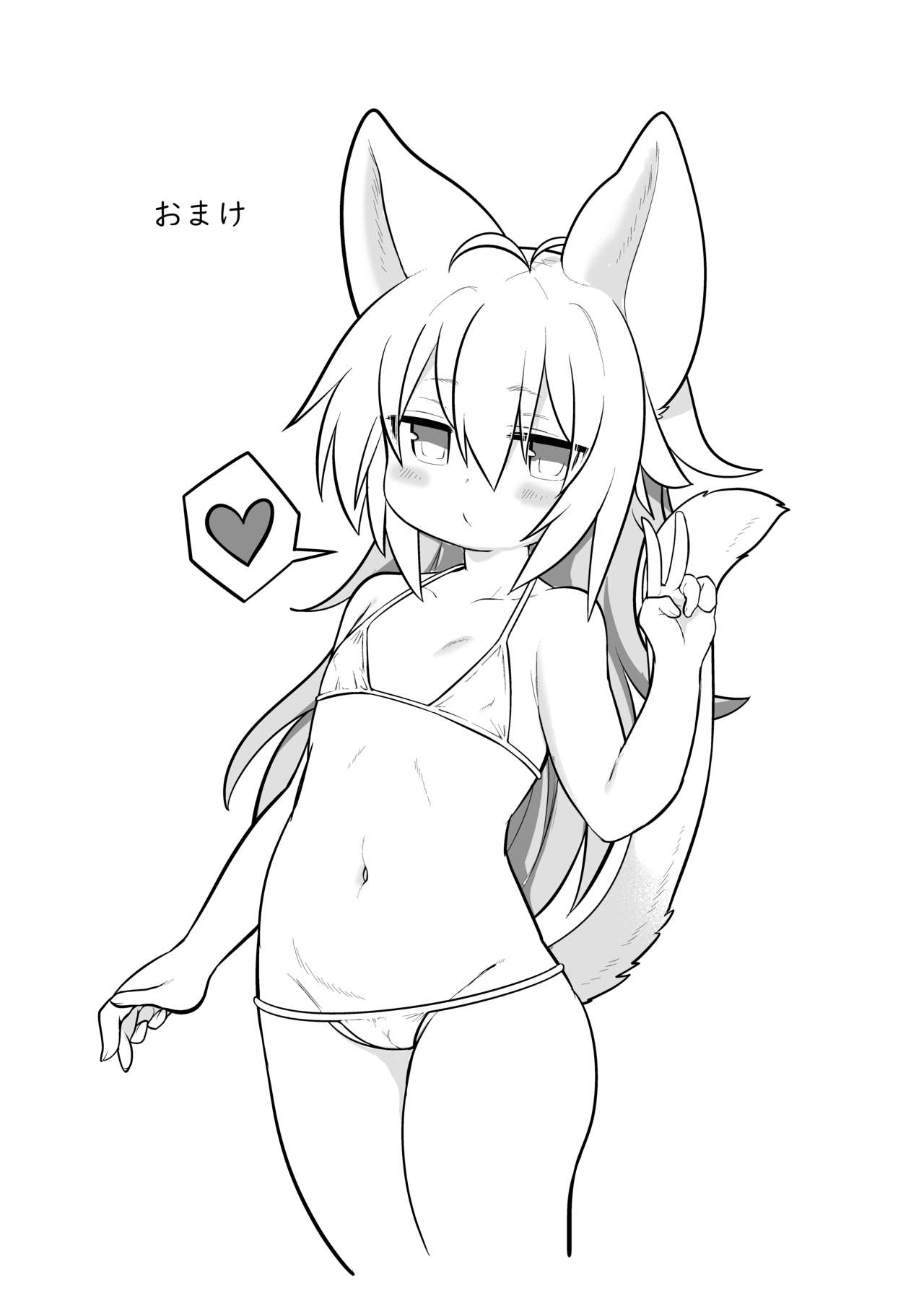 [もふもふ屋 (もふあき)] おやすみ白ちゃん [DL版]
