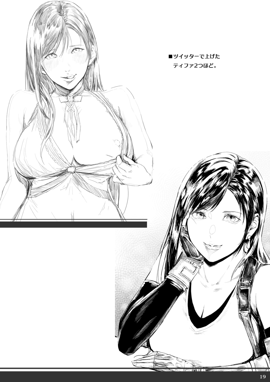 [Cior (Ken-1)] てぃふぁなま (ファイナルファンタジーVII) [中国翻訳] [DL版]