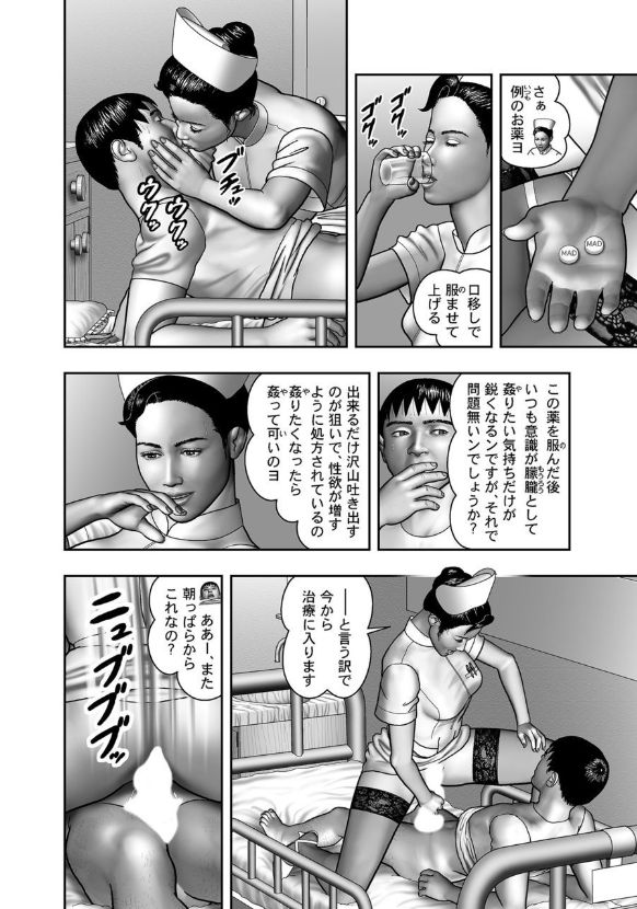 母の秘蜜 60話