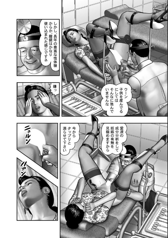 母の秘蜜 60話