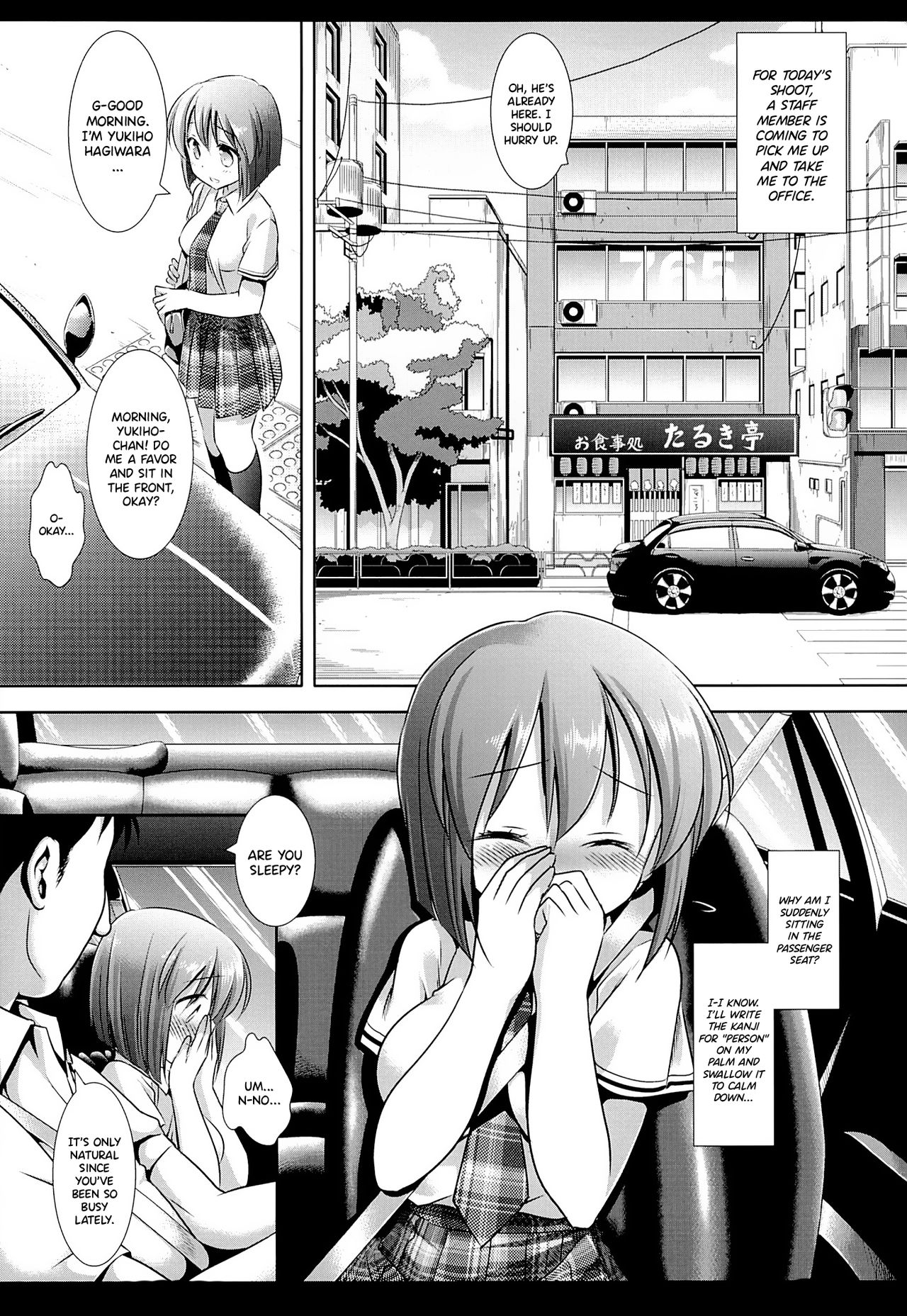 (C87) [ナギヤマスギ (那岐山)] アイドル陵辱14雪歩危険ドラッグ (アイドルマスター) [英訳]