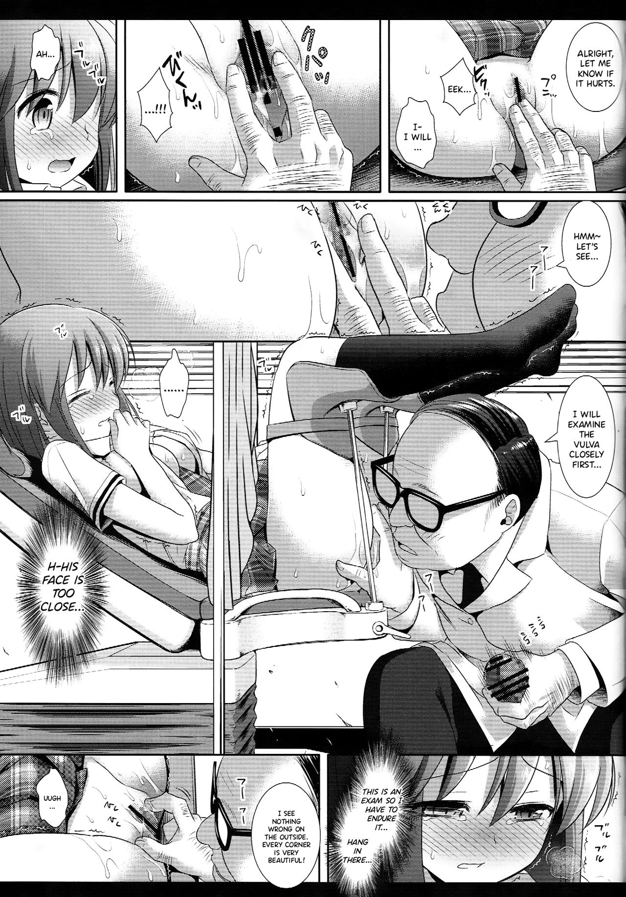 (C85) [ナギヤマスギ (ナギヤマ)] アイドル陵辱11 雪歩・産婦人科検診 (アイドルマスター) [英訳]