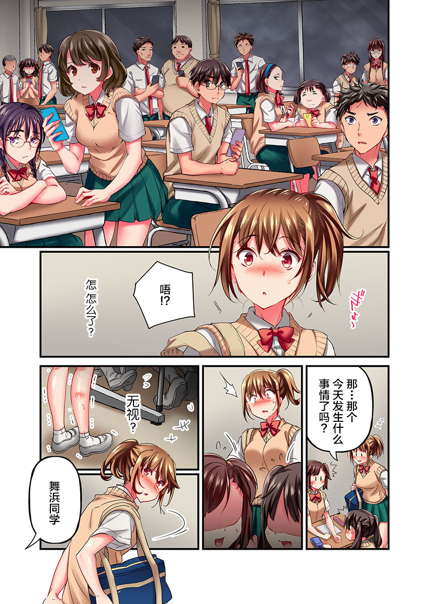 [ももしか藤子] 舞浜有希のイキ顔は部活顧問の俺しか知らない 第10話 [中国翻訳]