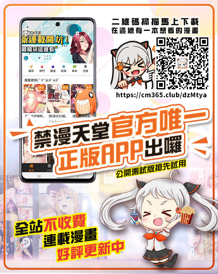 [ももしか藤子] 舞浜有希のイキ顔は部活顧問の俺しか知らない 第10話 [中国翻訳]