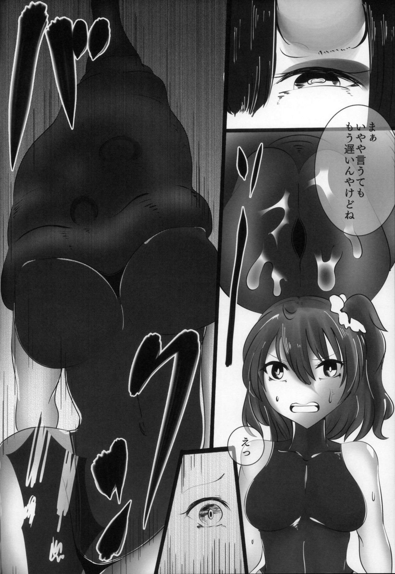 (こみトレ32) [異常森域 (トトリナ)] たぁんと喰らいや? (Fate/Grand Order)