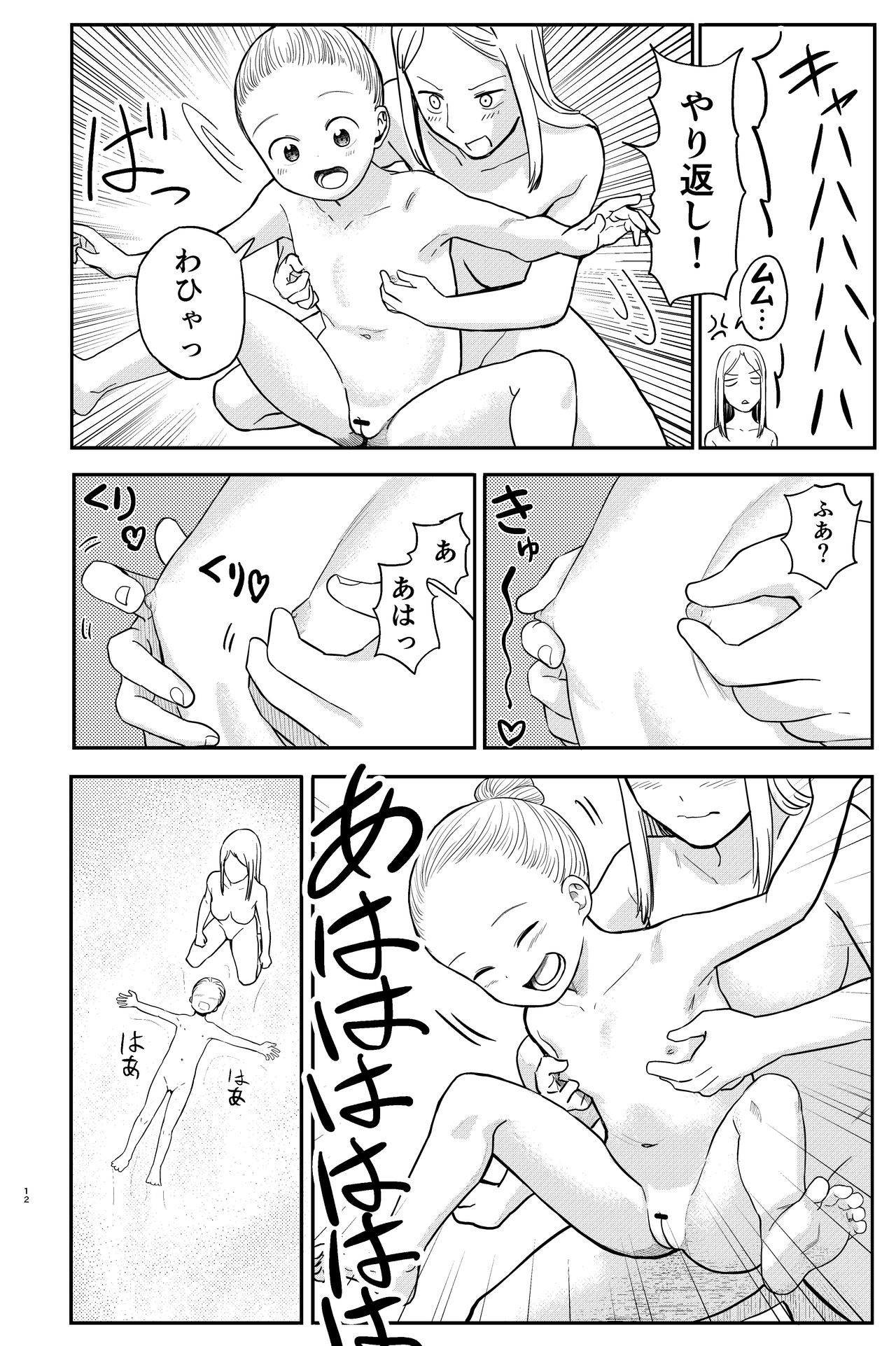 [しづまの家 (しづま)] おねろりバレエッチ