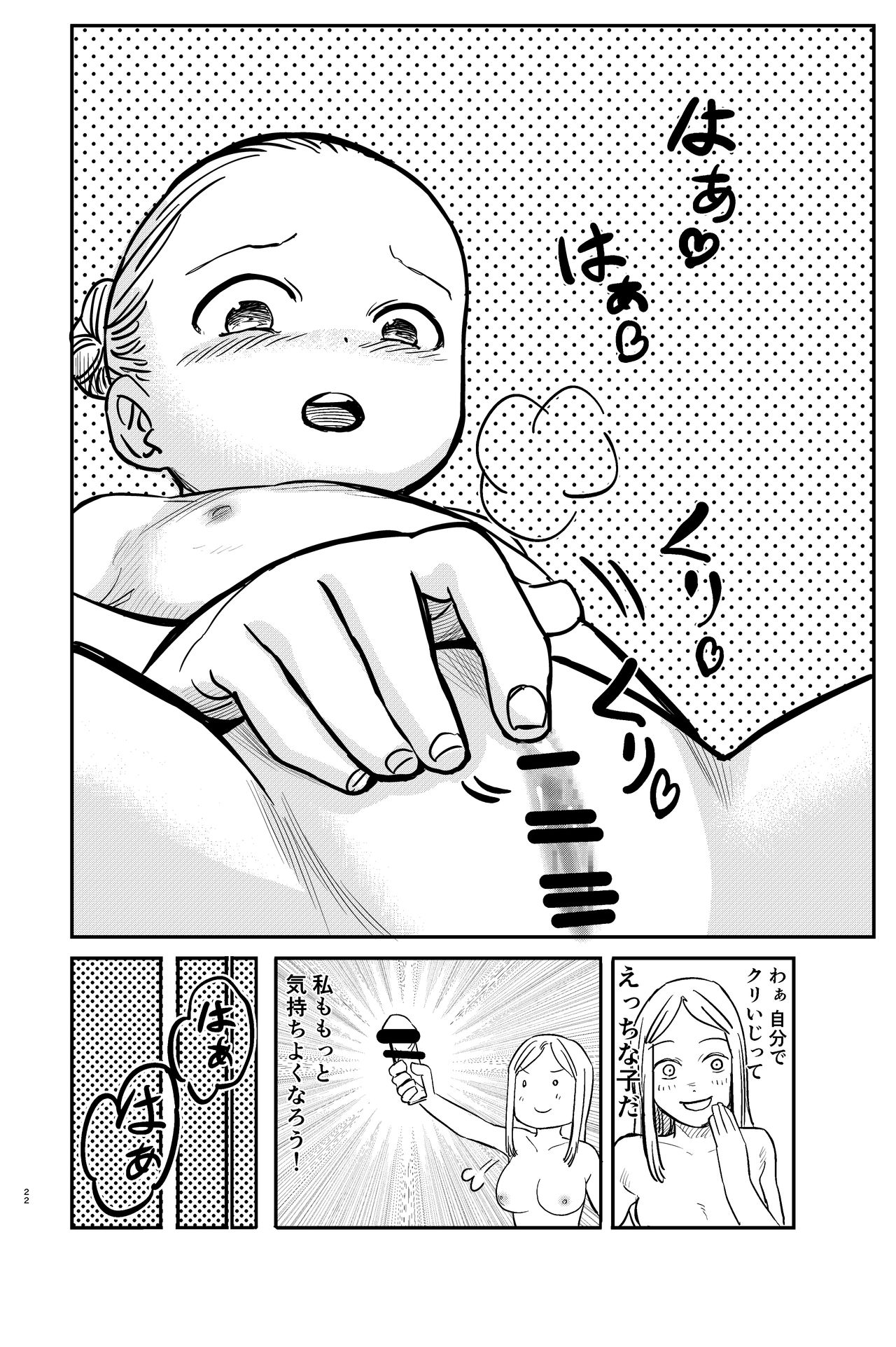 [しづまの家 (しづま)] おねろりバレエッチ