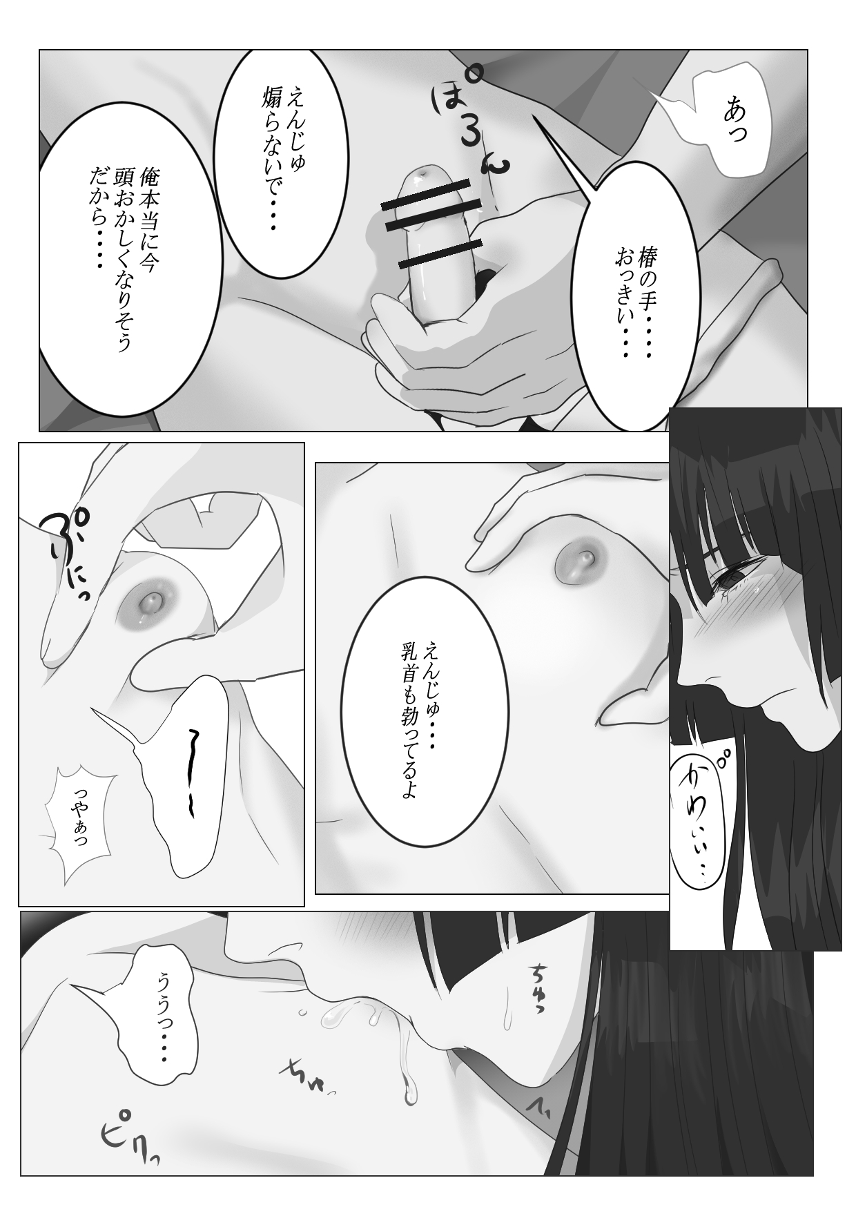 [鬼酒 (折葉)] 月下美人