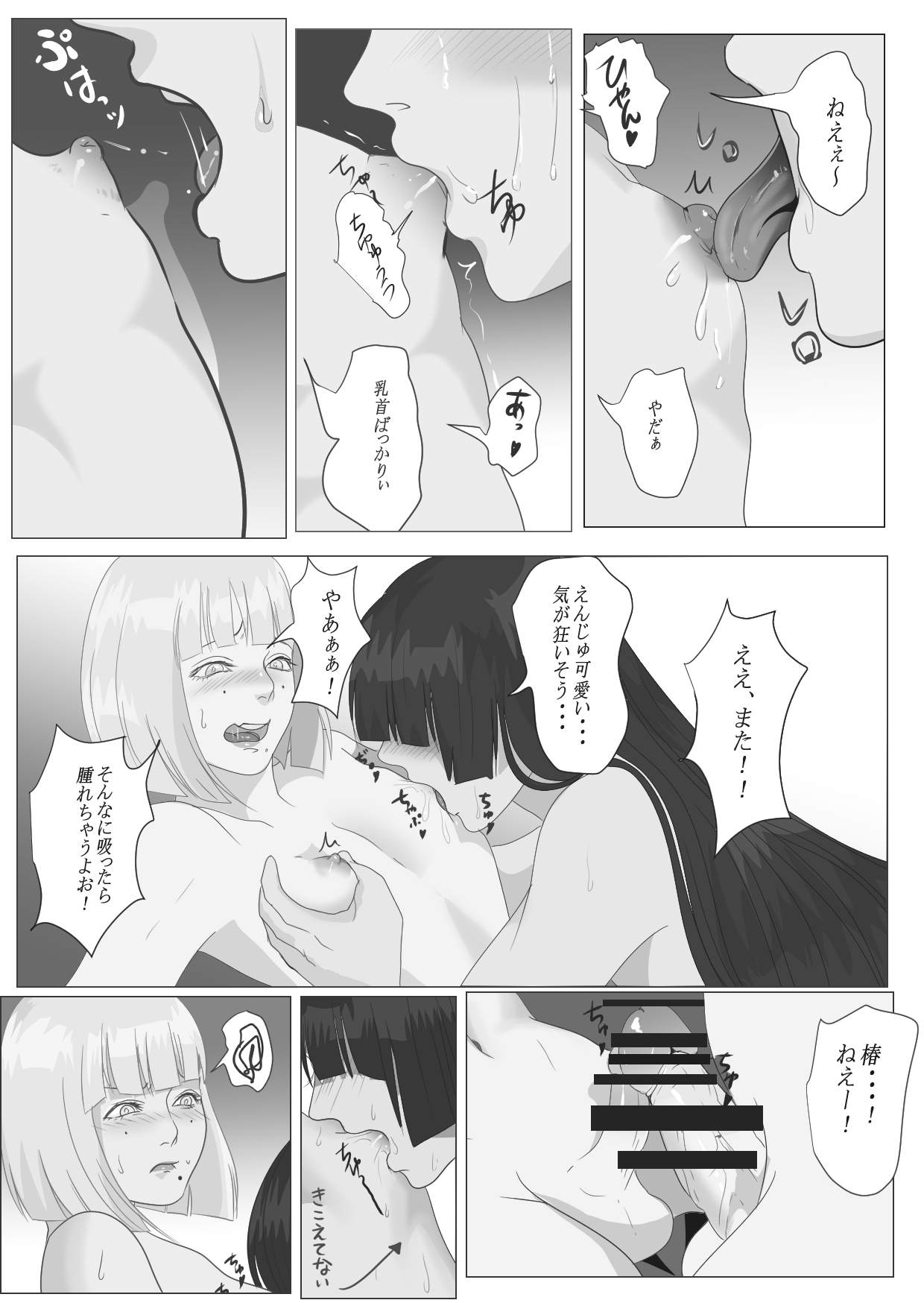 [鬼酒 (折葉)] 月下美人