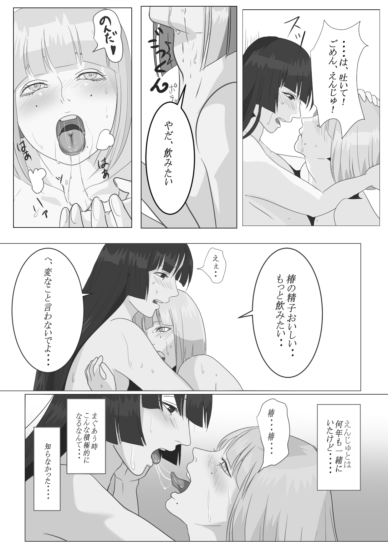 [鬼酒 (折葉)] 月下美人