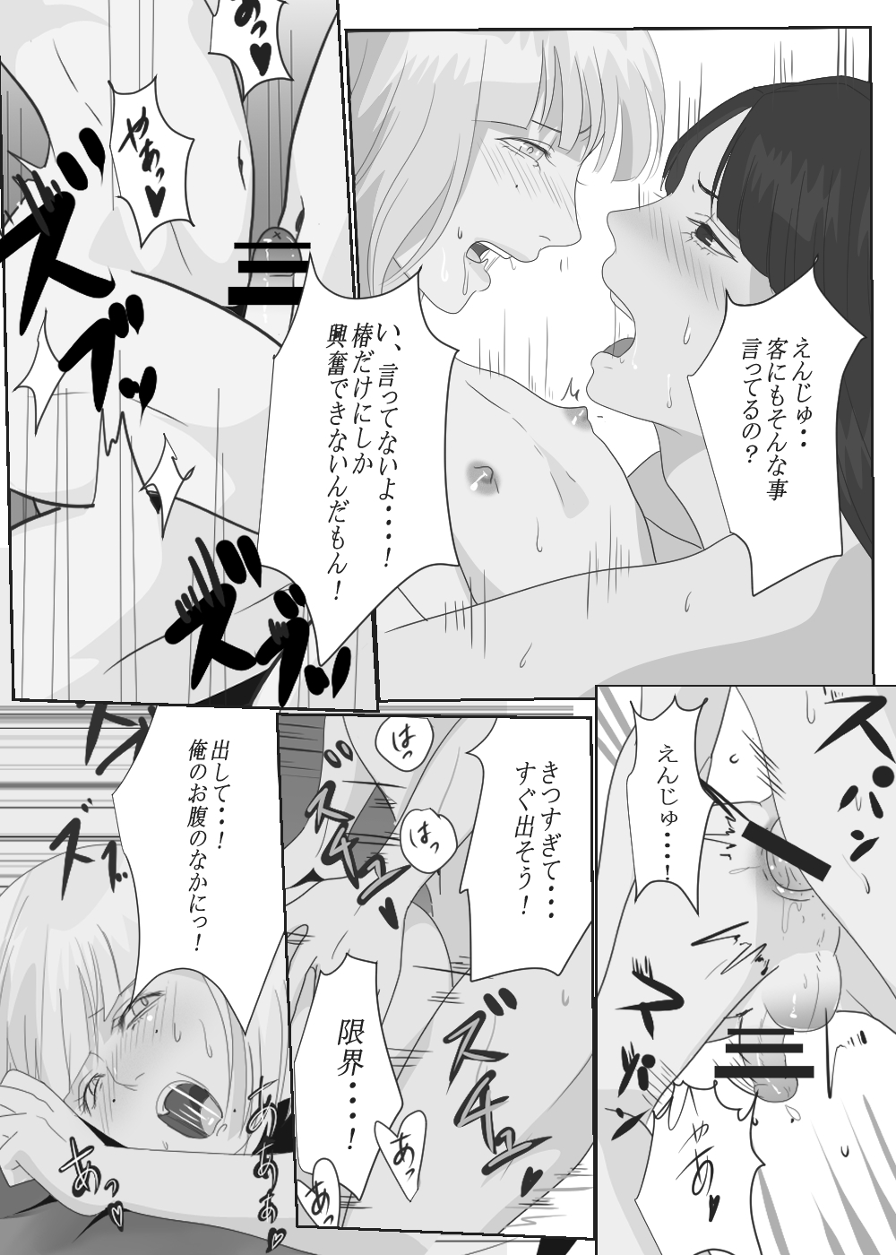 [鬼酒 (折葉)] 月下美人