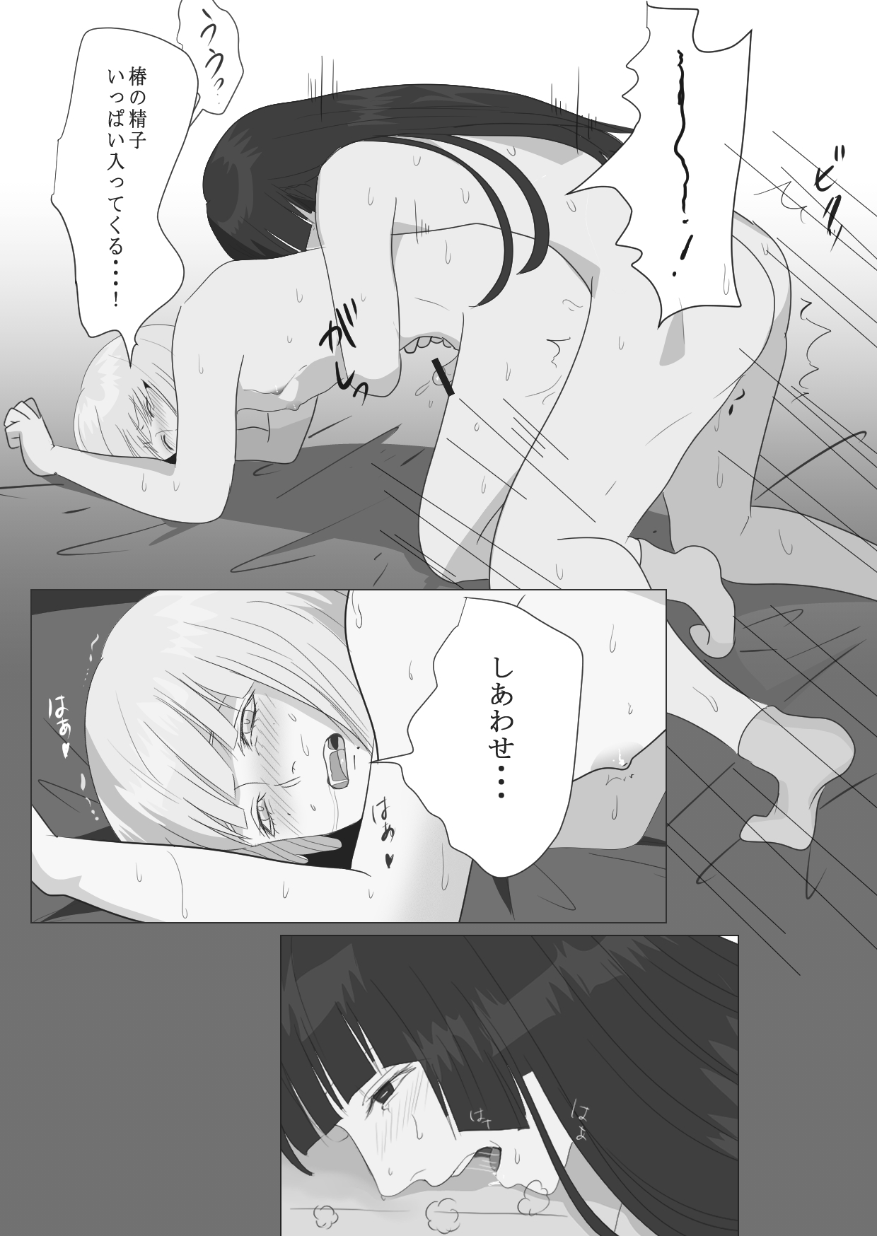 [鬼酒 (折葉)] 月下美人