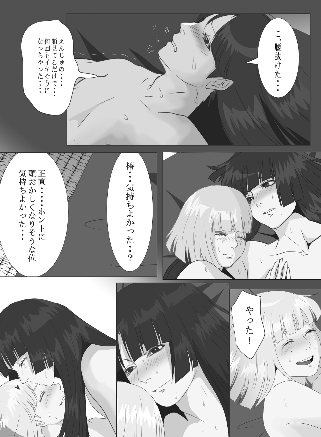 [鬼酒 (折葉)] 月下美人