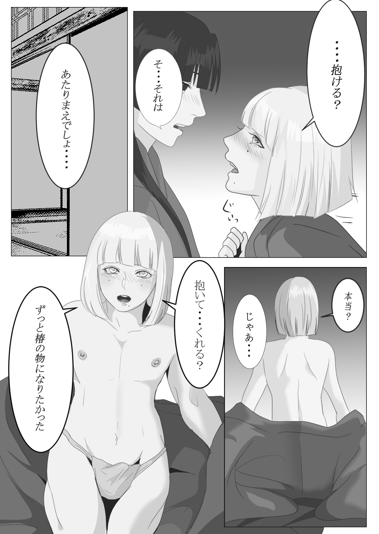 [鬼酒 (折葉)] 月下美人