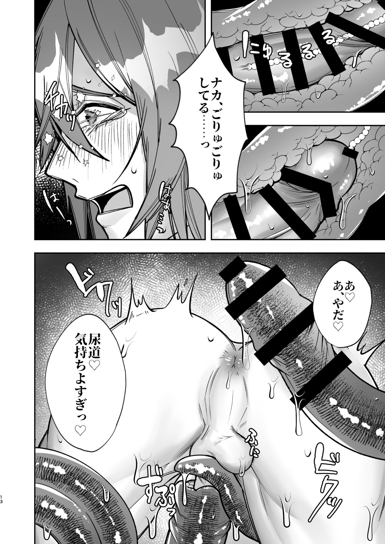 [びおらんど (すみれってぃ)] 欲求不満の男の子が異世界転移して触手に色々される本