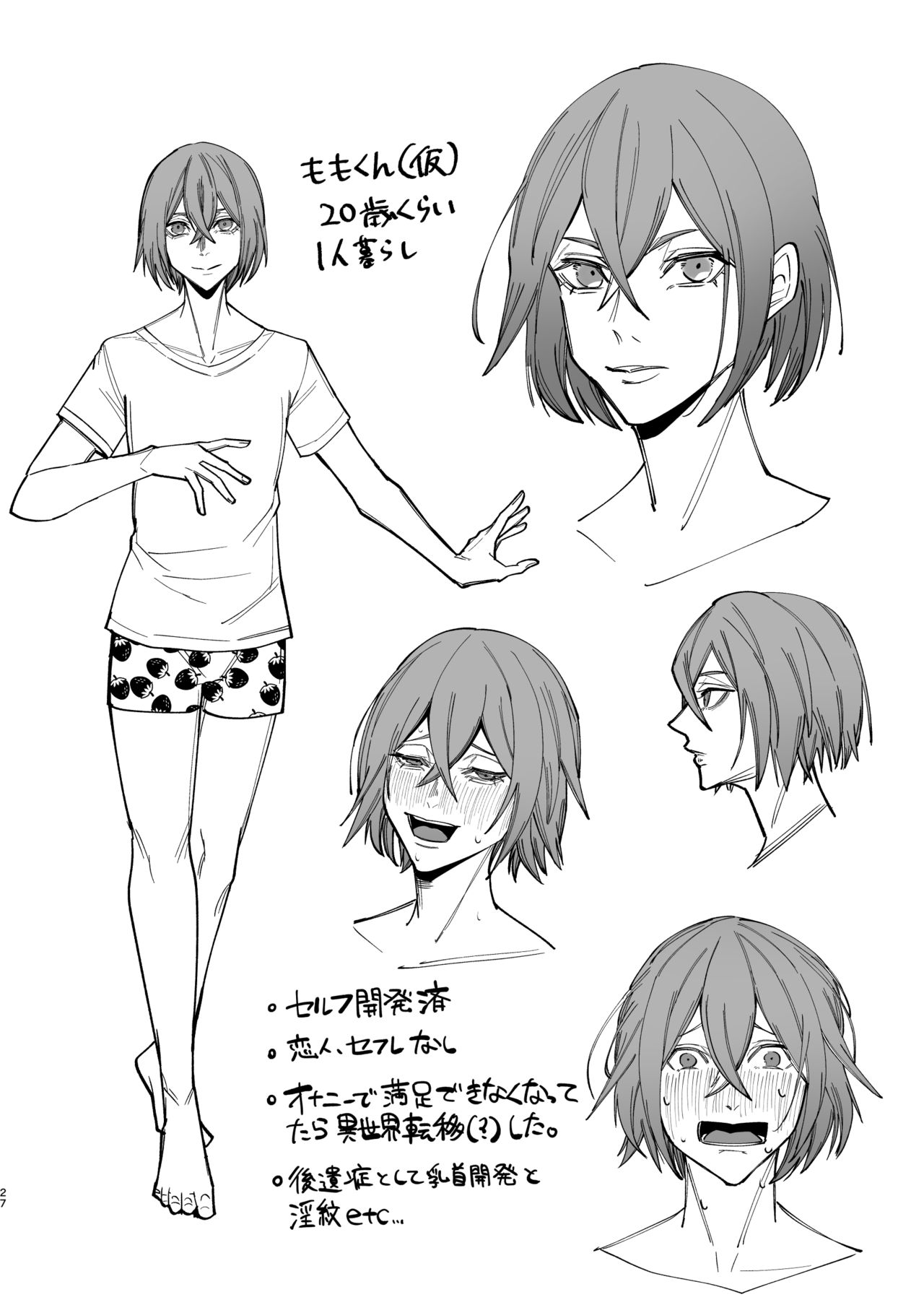 [びおらんど (すみれってぃ)] 欲求不満の男の子が異世界転移して触手に色々される本