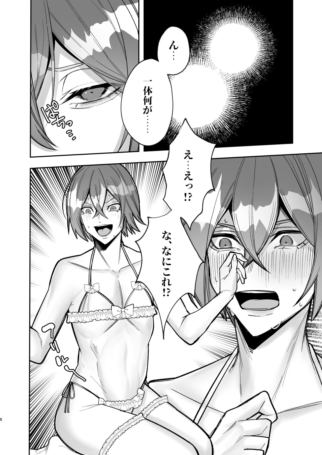 [びおらんど (すみれってぃ)] 欲求不満の男の子が異世界転移して触手に色々される本