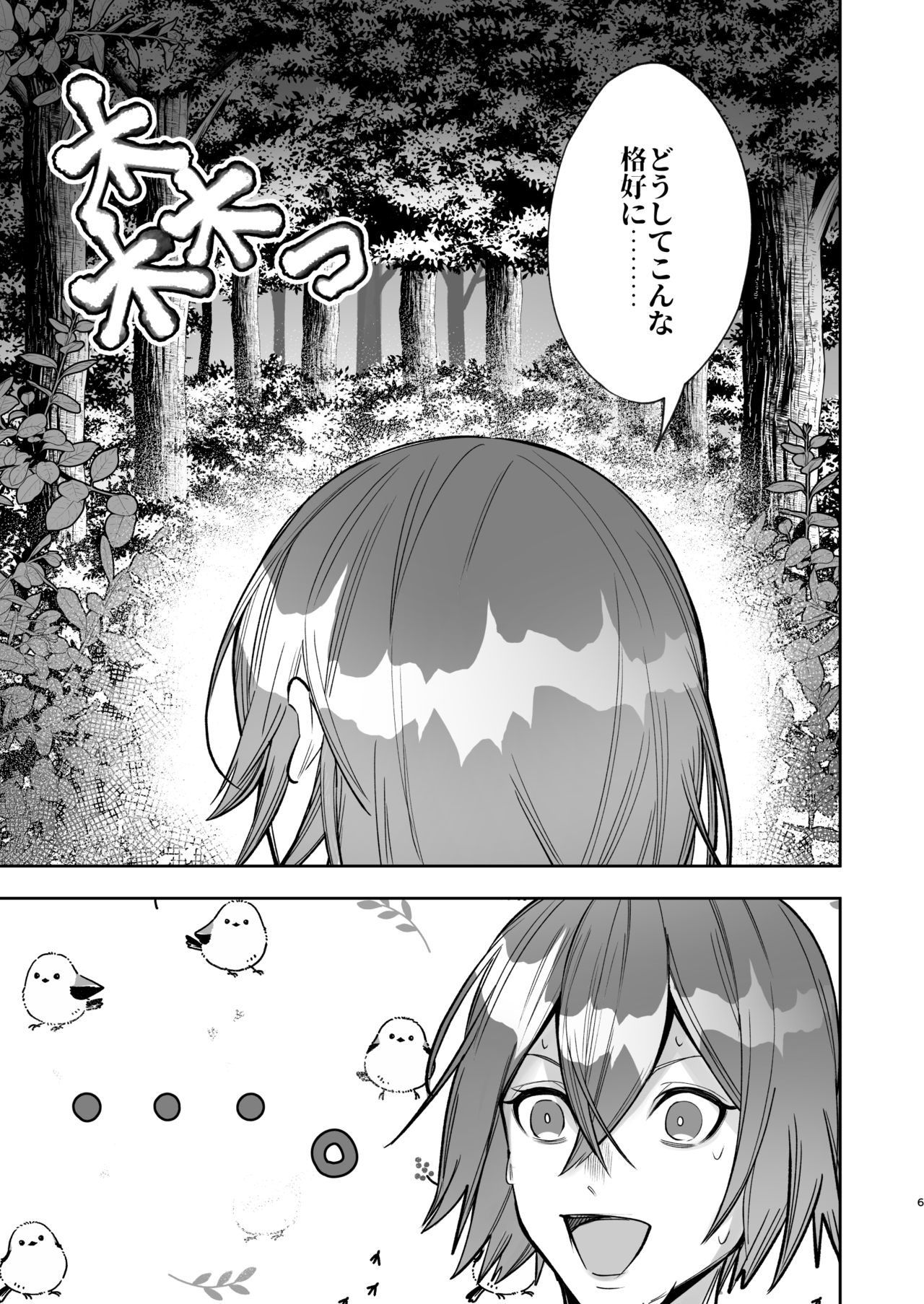 [びおらんど (すみれってぃ)] 欲求不満の男の子が異世界転移して触手に色々される本