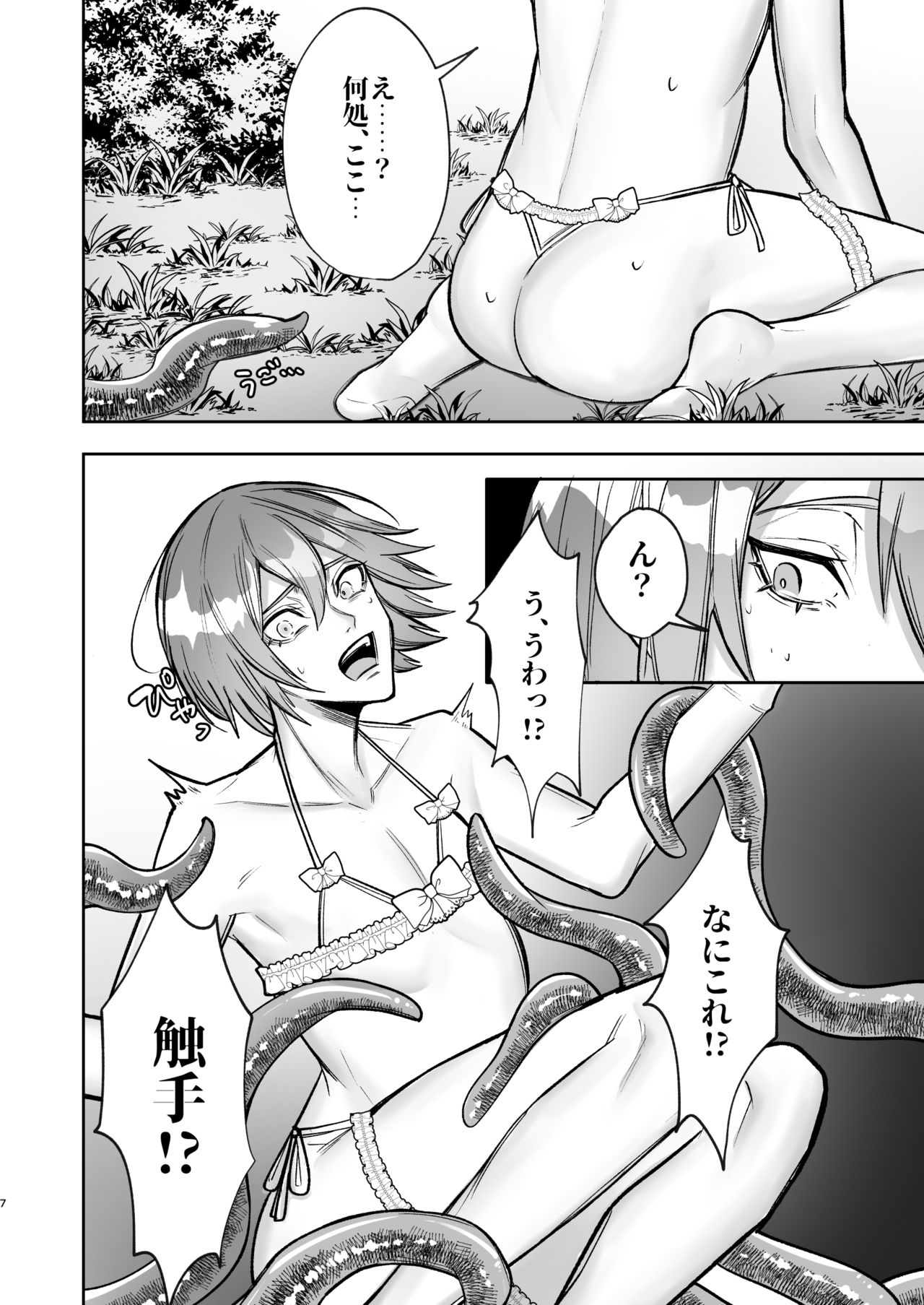 [びおらんど (すみれってぃ)] 欲求不満の男の子が異世界転移して触手に色々される本