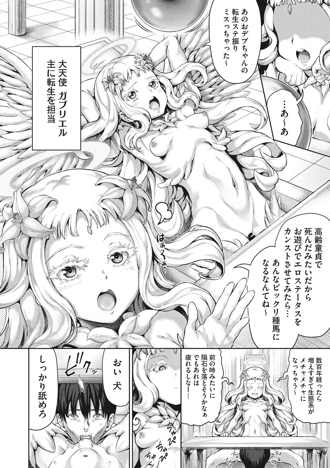 [ニム] 小麦色ふぁっしねいしょん！ [DL版]