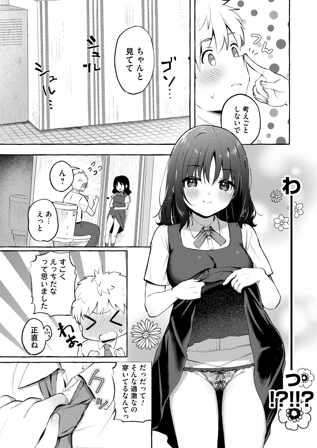 コミックマグナム Vol.148