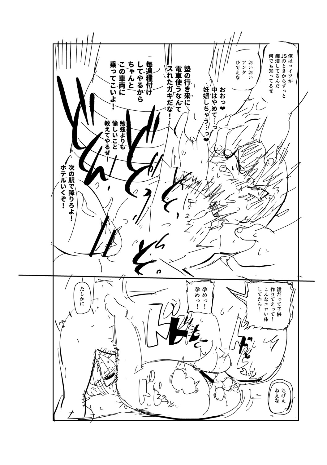 [きぃう] イけ！清純学園エロ漫画部 [DL版]