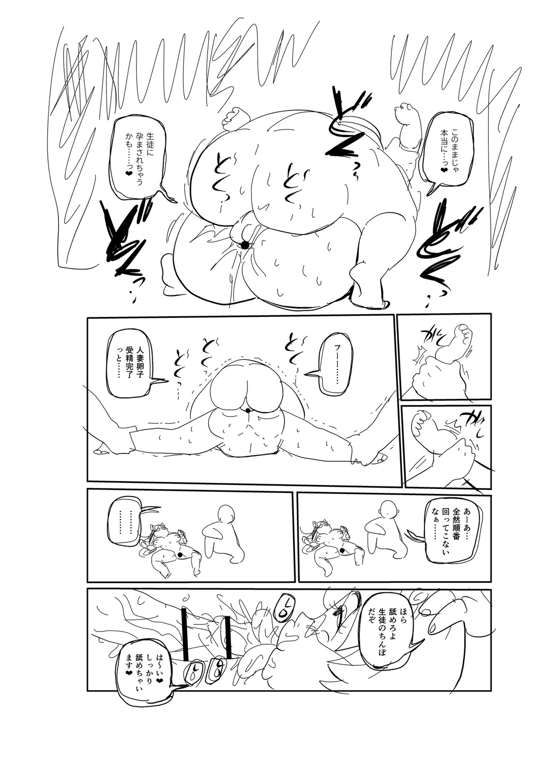 [きぃう] イけ！清純学園エロ漫画部 [DL版]