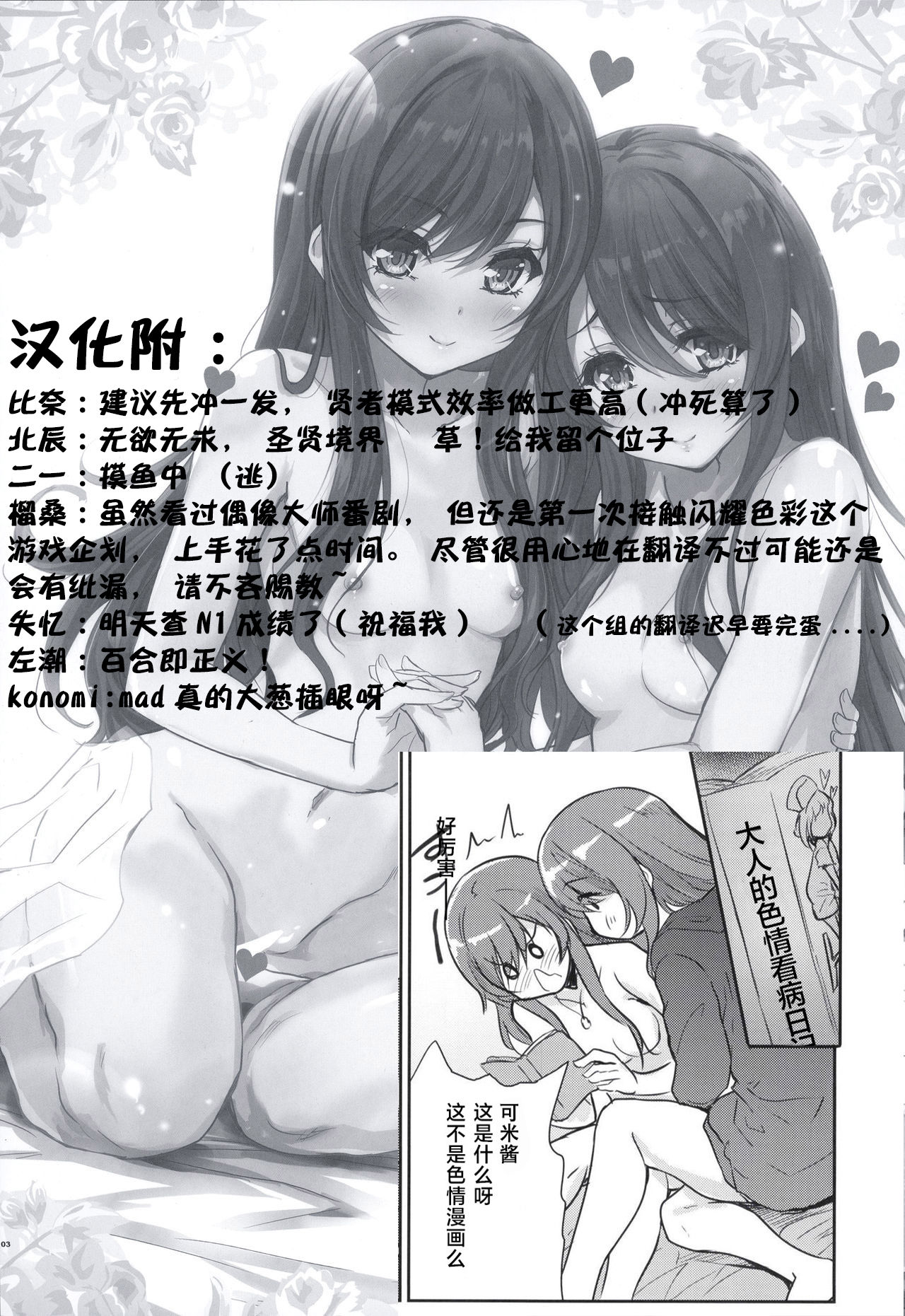 [んみゅ (唐辛子ひでゆ)] なーちゃんおねつであっちっち。てんかうごきます。 (アイドルマスター シャイニーカラーズ) [中国翻訳] [DL版]