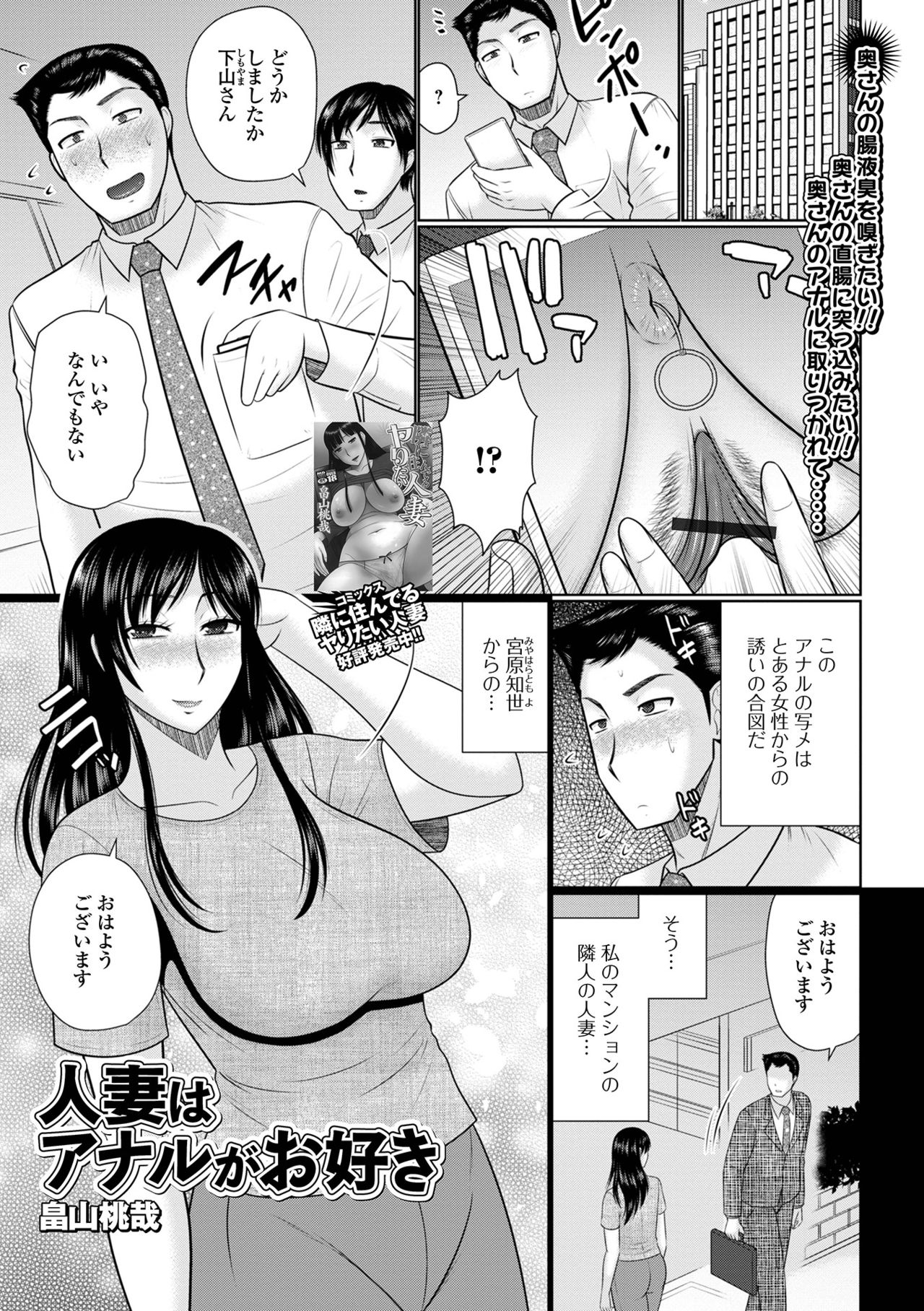 [アンソロジー] Web配信 月刊 隣の気になる奥さん vol.051