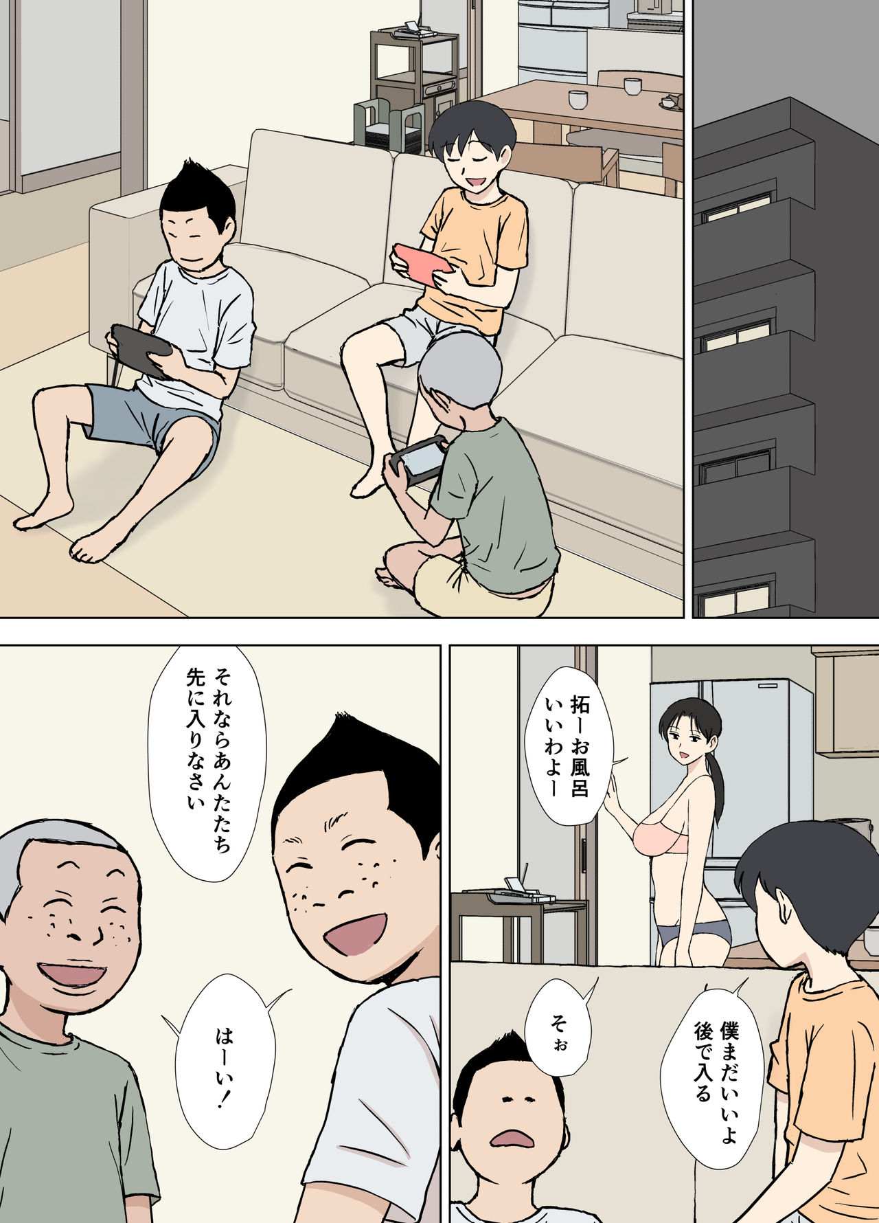 [U羅漢] 絡まれ妻の今日子さん ドスケベ甥っ子兄弟編