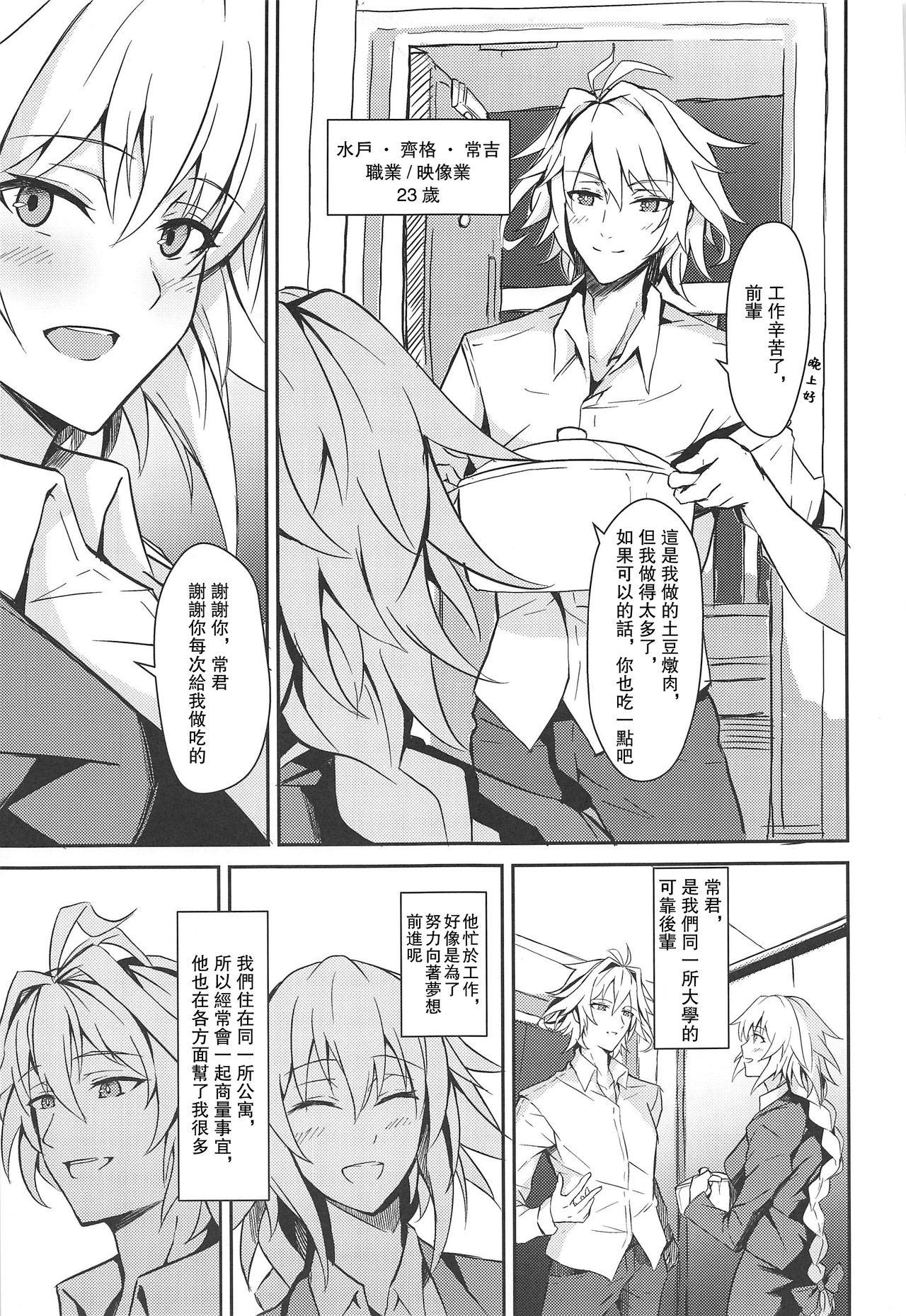 (C97) [絶対領域 (はげ)] 噂の美人OL ジャンヌ・ダルク 激アツ天然汁マシマシ (Fate/Grand Order) [中国翻訳]