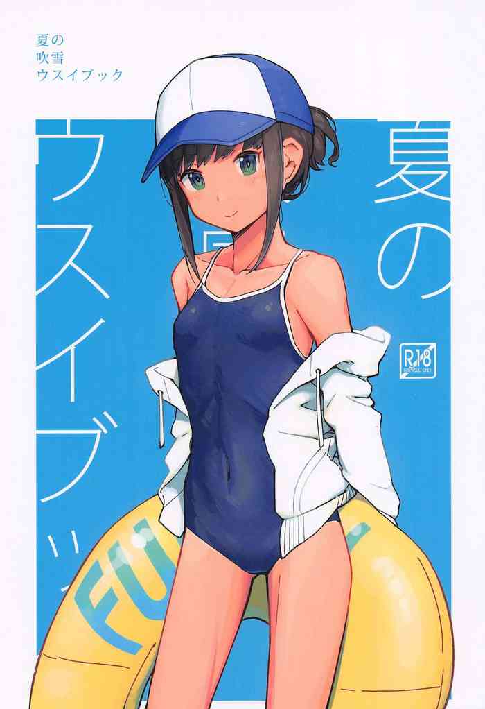(神戸かわさき造船これくしょん8) [夢妙堂 (にゃかあき)] 夏の吹雪ウスイブック (艦隊これくしょん -艦これ-)