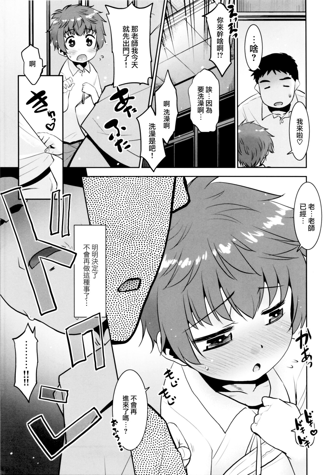 (サンクリ2021 Summer) [T4P (猫玄)] 取扱注意!!魔法の脱毛クリーム。5 [中国翻訳]