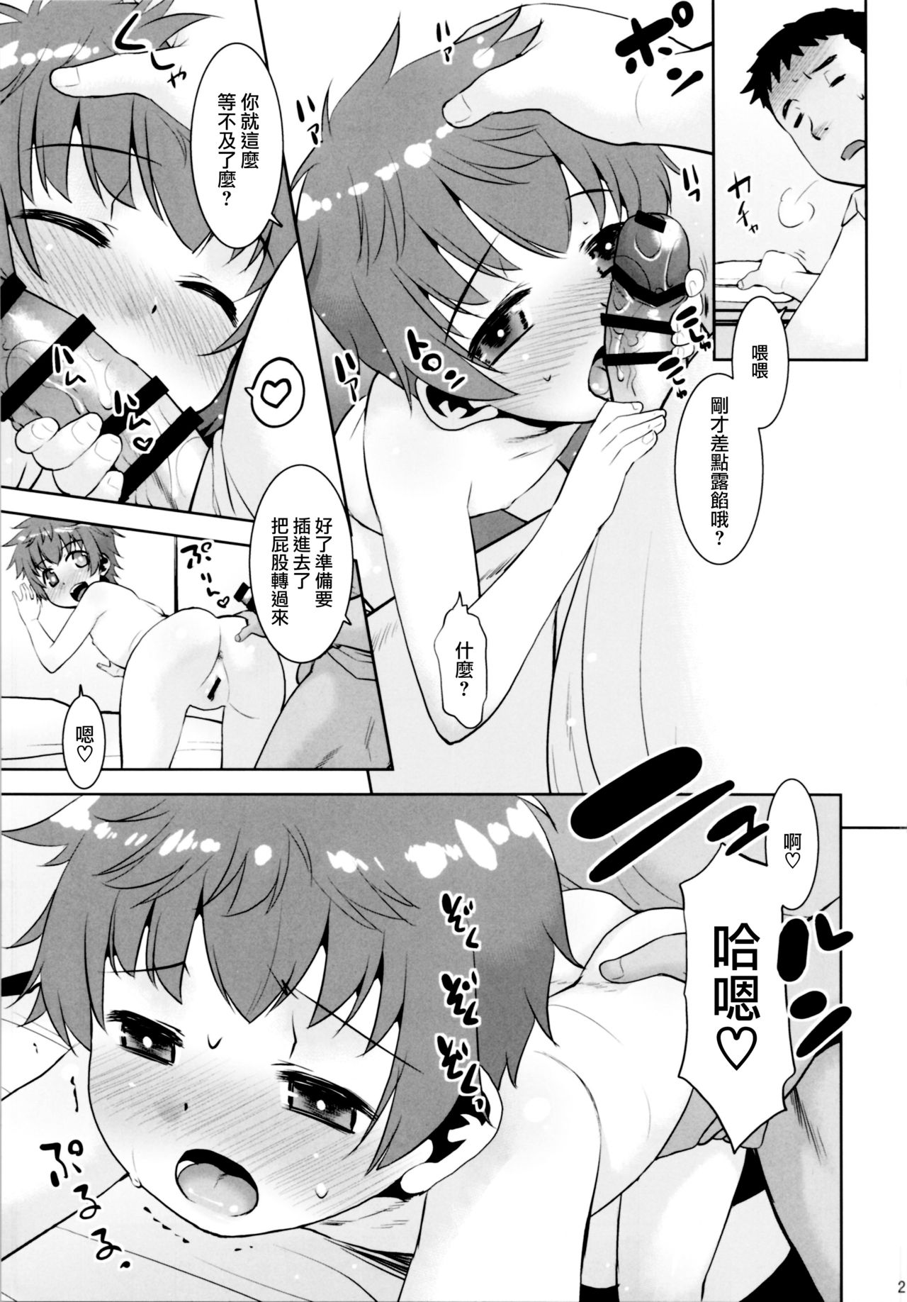 (サンクリ2021 Summer) [T4P (猫玄)] 取扱注意!!魔法の脱毛クリーム。5 [中国翻訳]