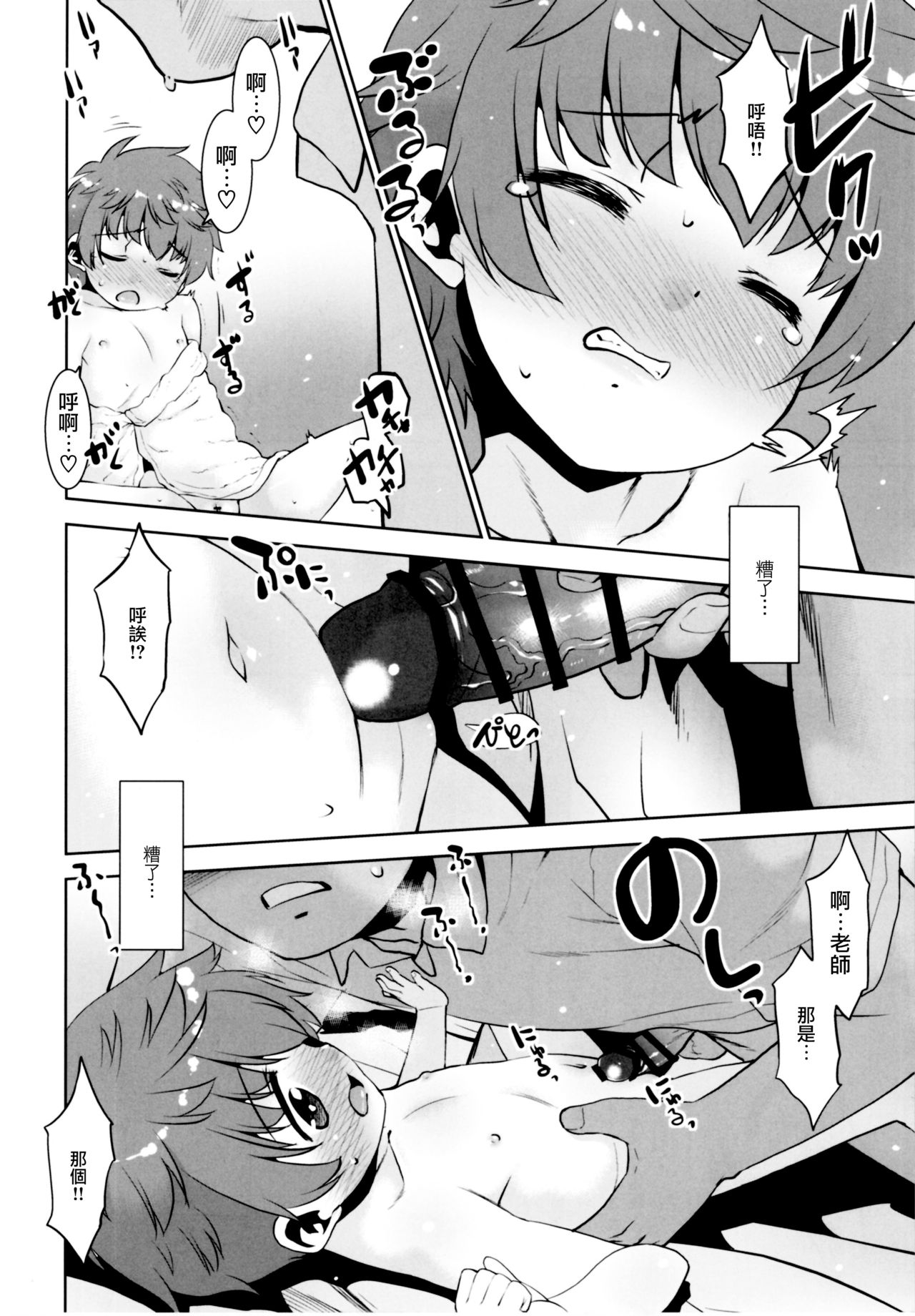 (サンクリ2021 Summer) [T4P (猫玄)] 取扱注意!!魔法の脱毛クリーム。5 [中国翻訳]