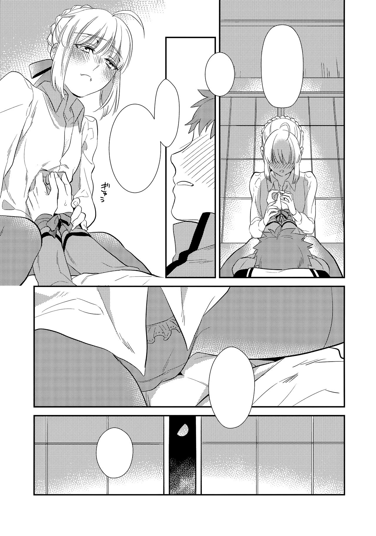 (Super ROOT4to5 2018) [あたまお花畑 (尾玉)] のんでのまれて (Fate/stay night) [無字]