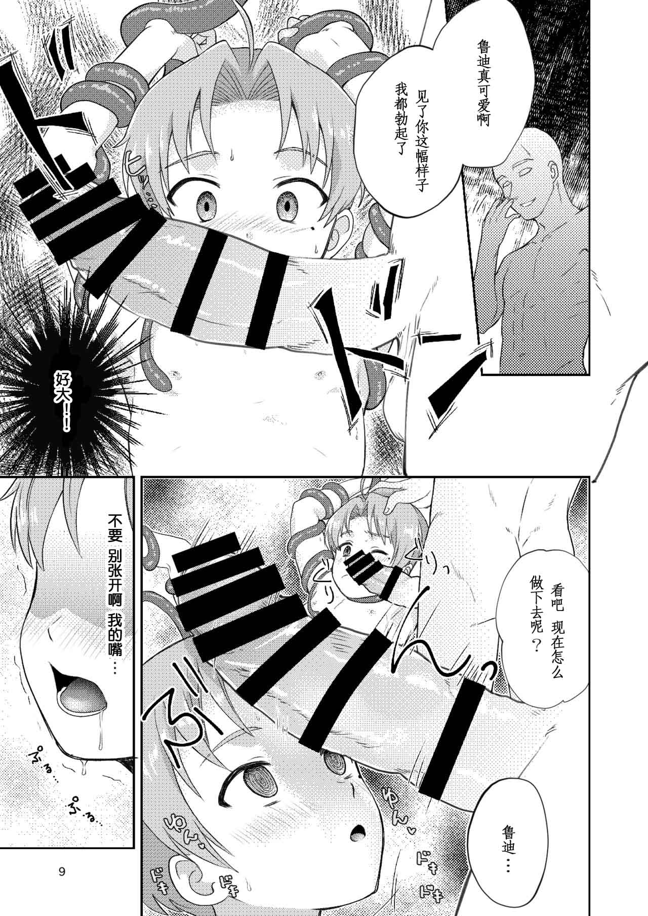 [Ziploc (やまちゃん)] エルフのこえだ (無職転生 ～異世界行ったら本気だす～) [中国翻訳] [DL版]