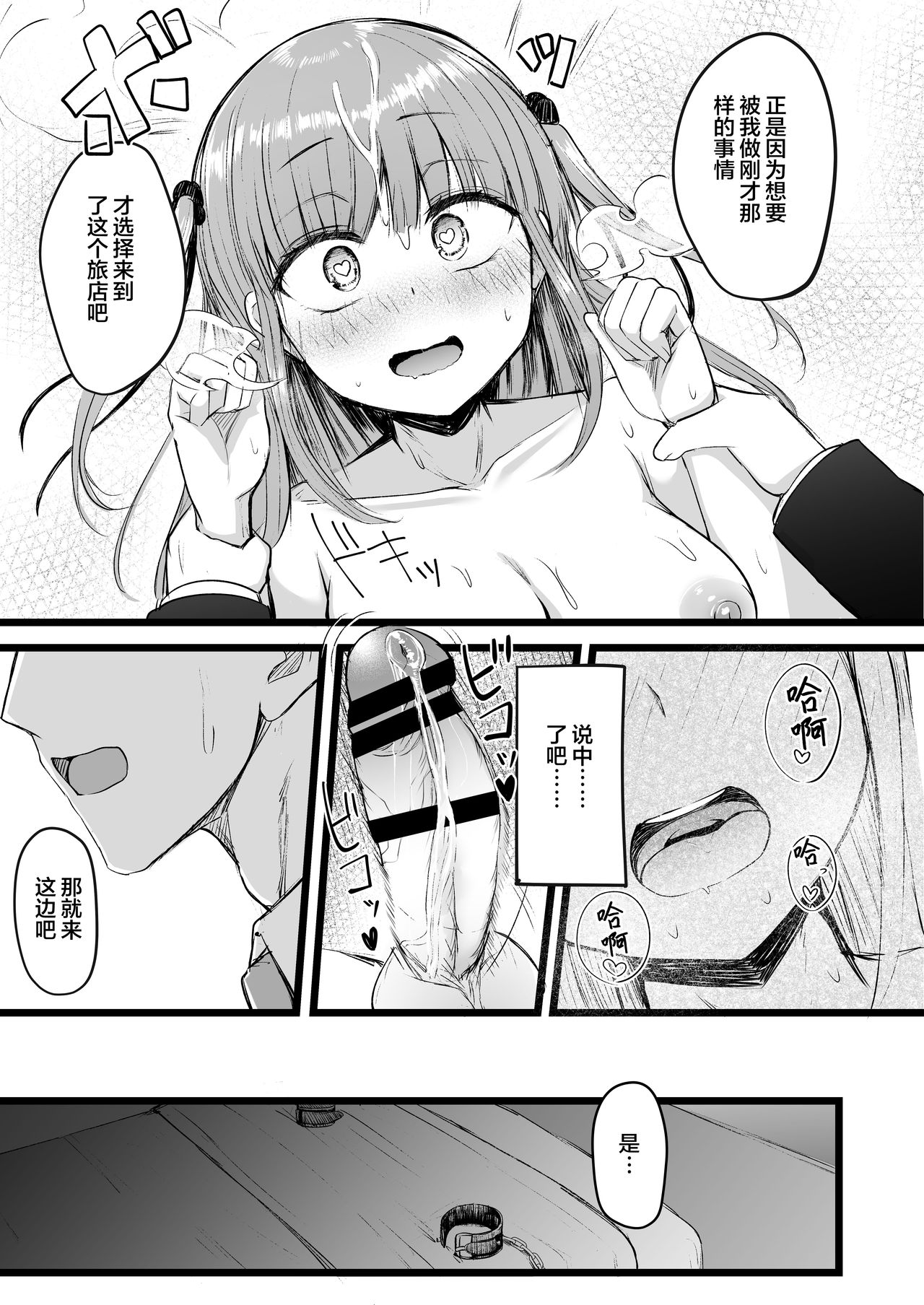 [Futamare (あきあまれ)] ふたなりJK理乃子ちゃん❤ [中国翻訳]
