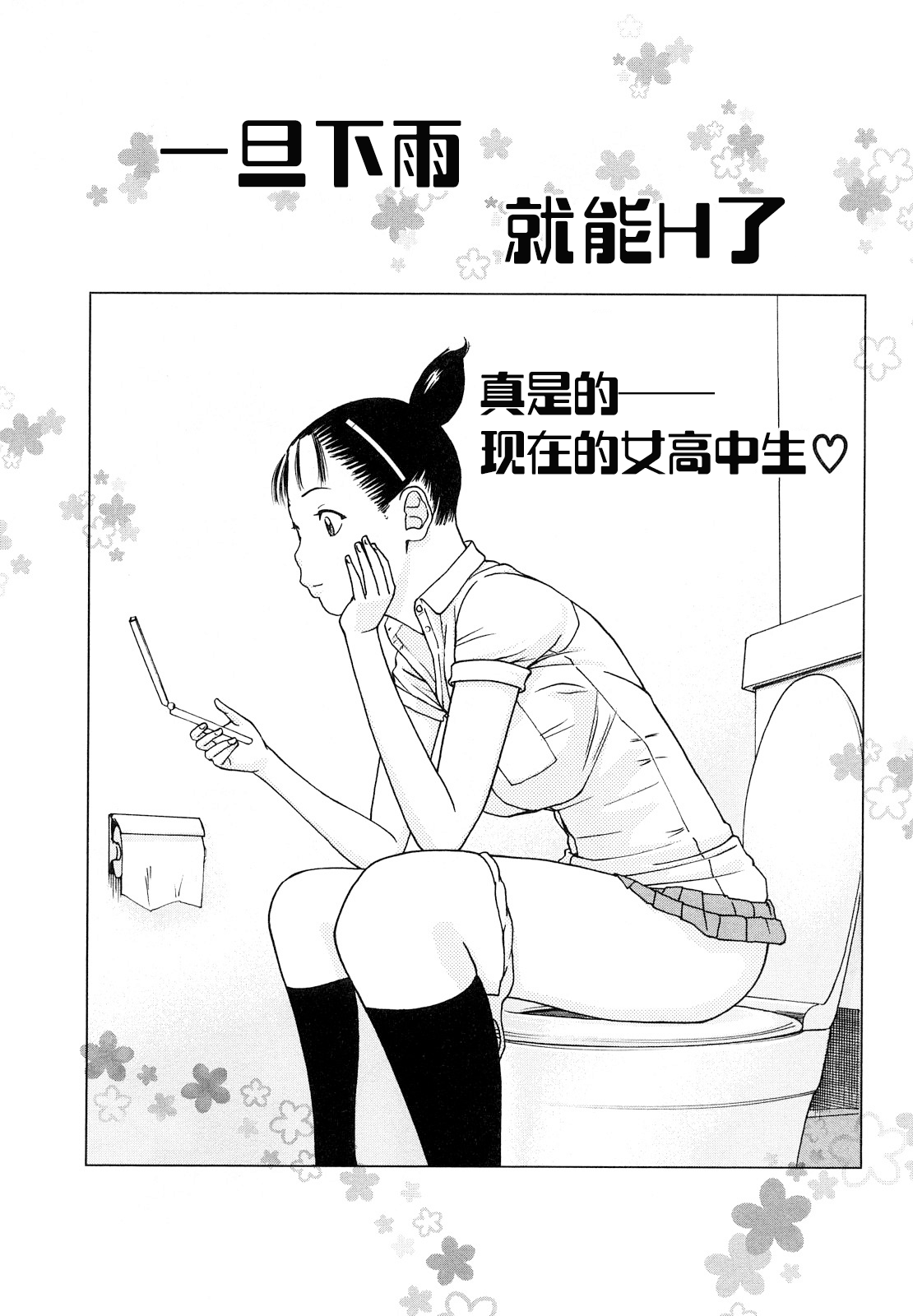 [黒木秀彦] 若妻＆女子校生コレクション [中国翻訳][無修正][DL版]