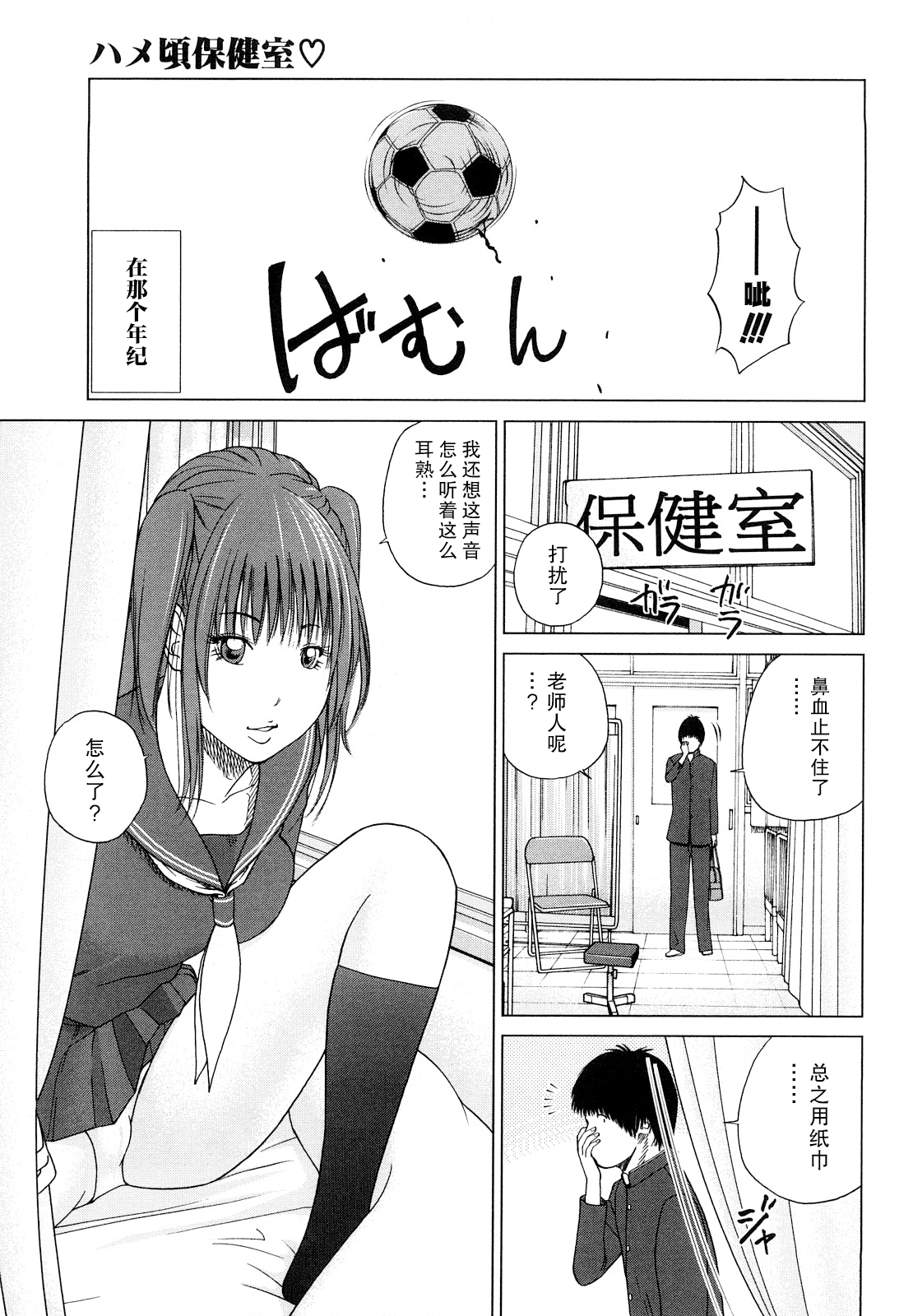 [黒木秀彦] 若妻＆女子校生コレクション [中国翻訳][無修正][DL版]