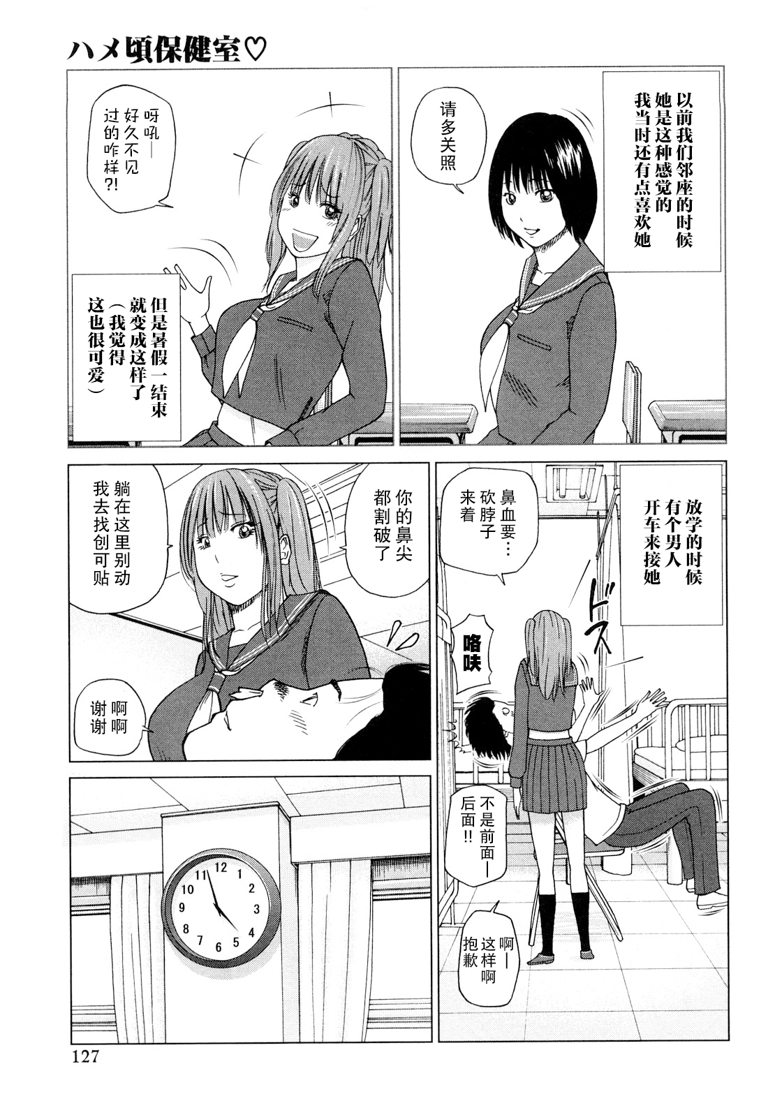 [黒木秀彦] 若妻＆女子校生コレクション [中国翻訳][無修正][DL版]