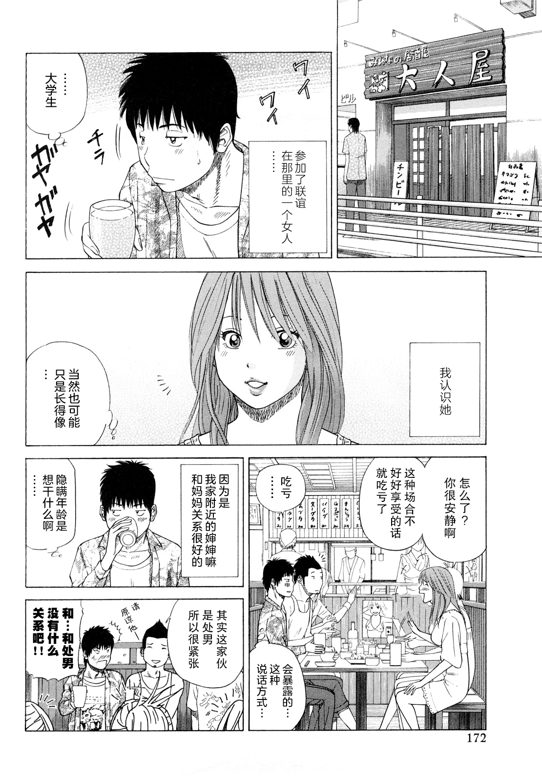 [黒木秀彦] 若妻＆女子校生コレクション [中国翻訳][無修正][DL版]