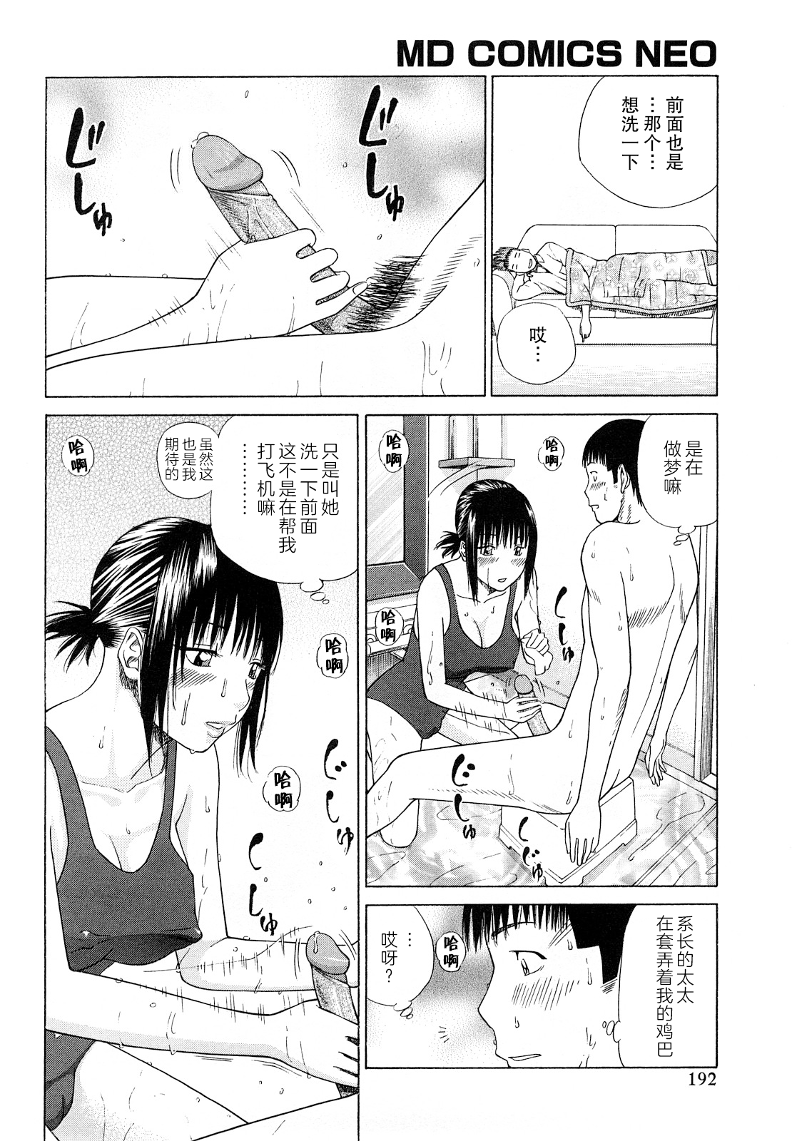 [黒木秀彦] 若妻＆女子校生コレクション [中国翻訳][無修正][DL版]